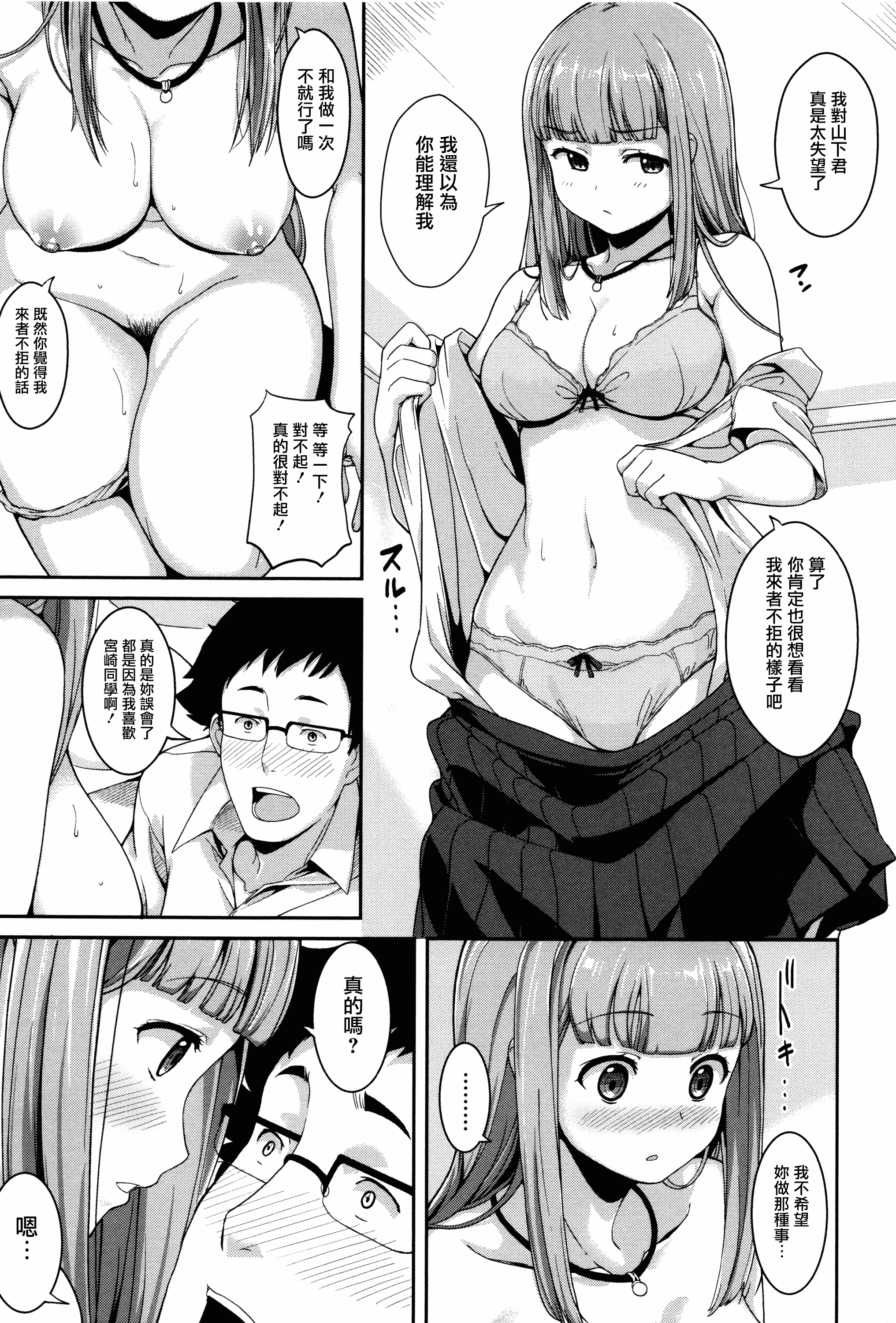 汉化版-[綿貫ろん] 明日もきっと想うひと [無邪気漢化組][MJK-17-D660]_第6集