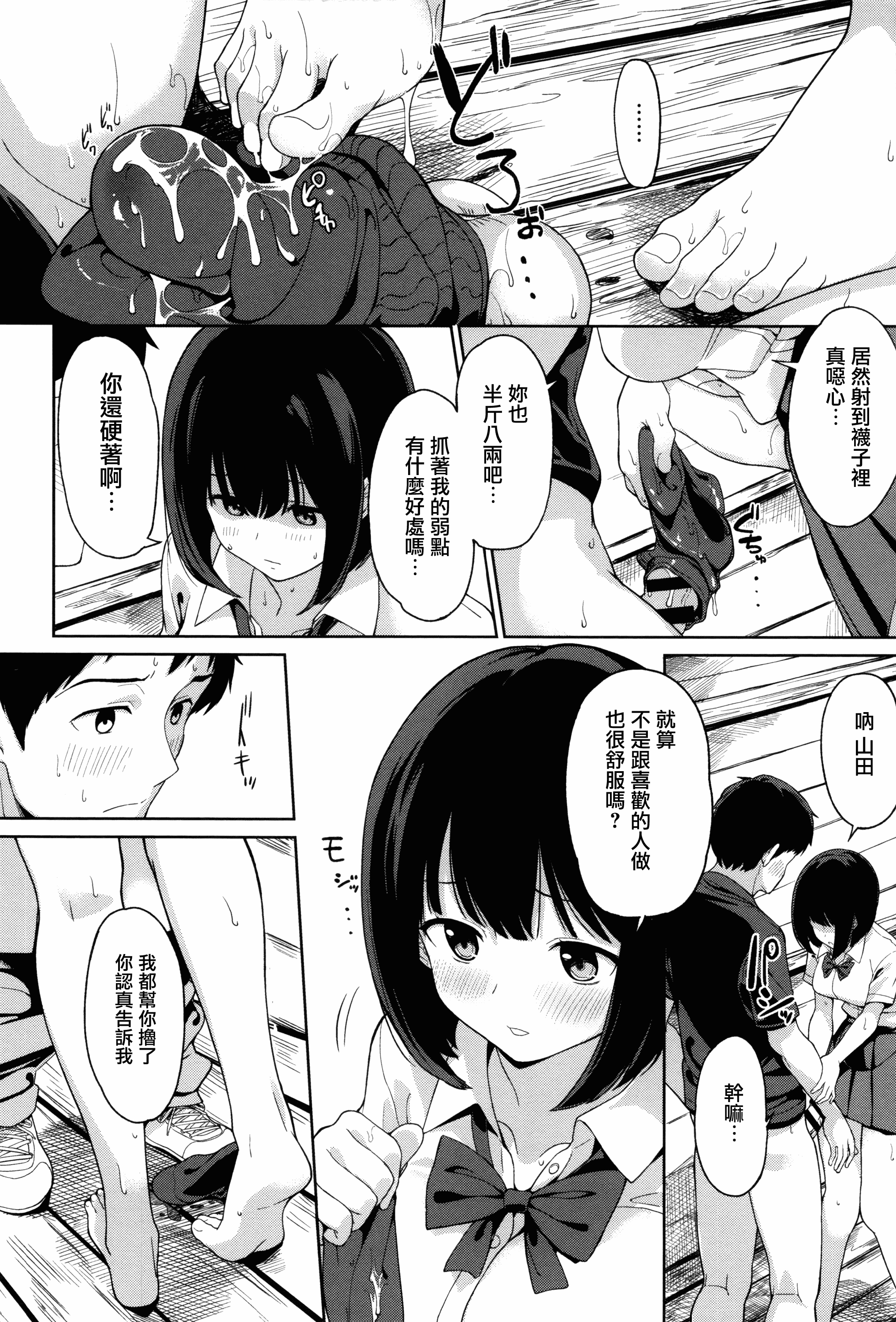 汉化版-[綿貫ろん] 明日もきっと想うひと [無邪気漢化組][MJK-17-D660]_第1集