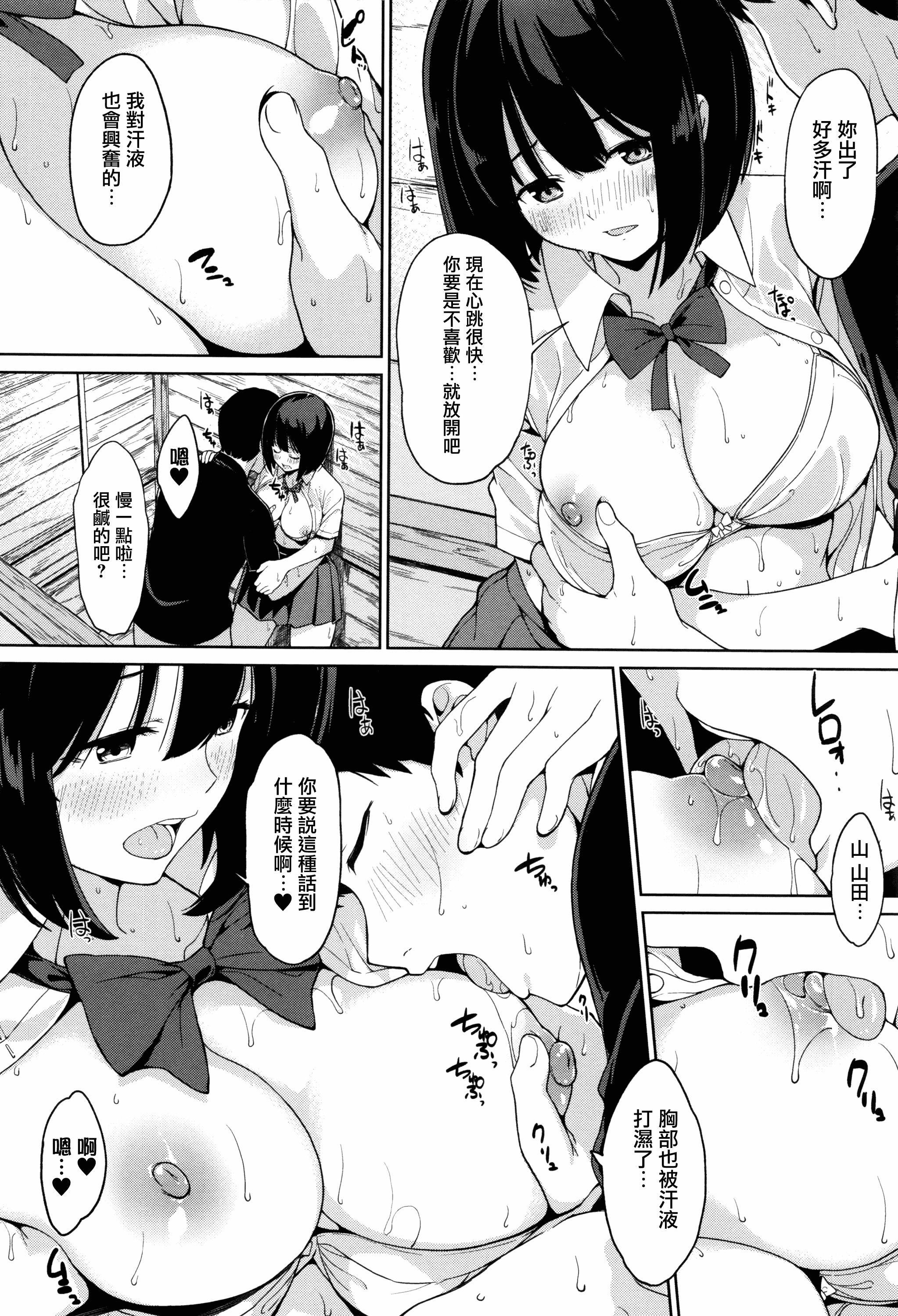 汉化版-[綿貫ろん] 明日もきっと想うひと [無邪気漢化組][MJK-17-D660]_第1集