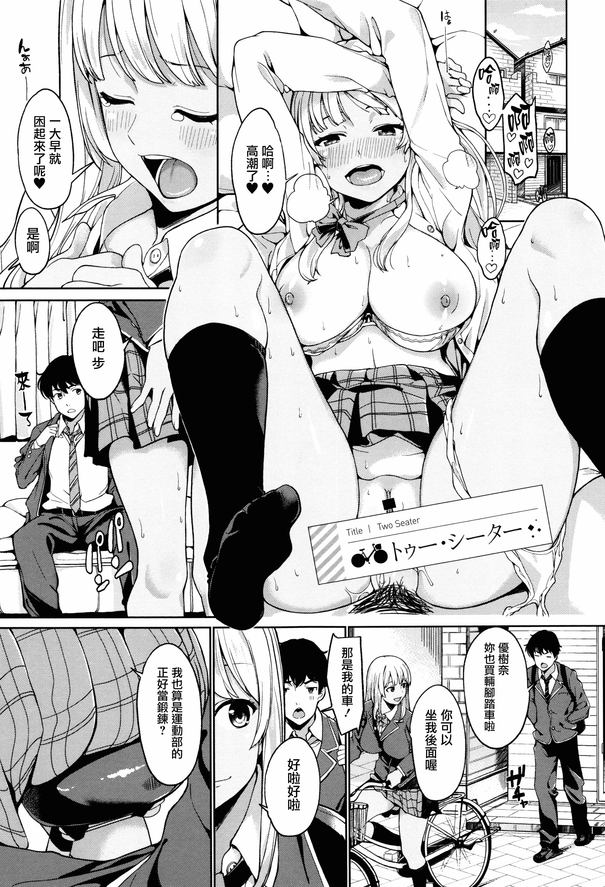 汉化版-[綿貫ろん] 明日もきっと想うひと [無邪気漢化組][MJK-17-D660]_第1集