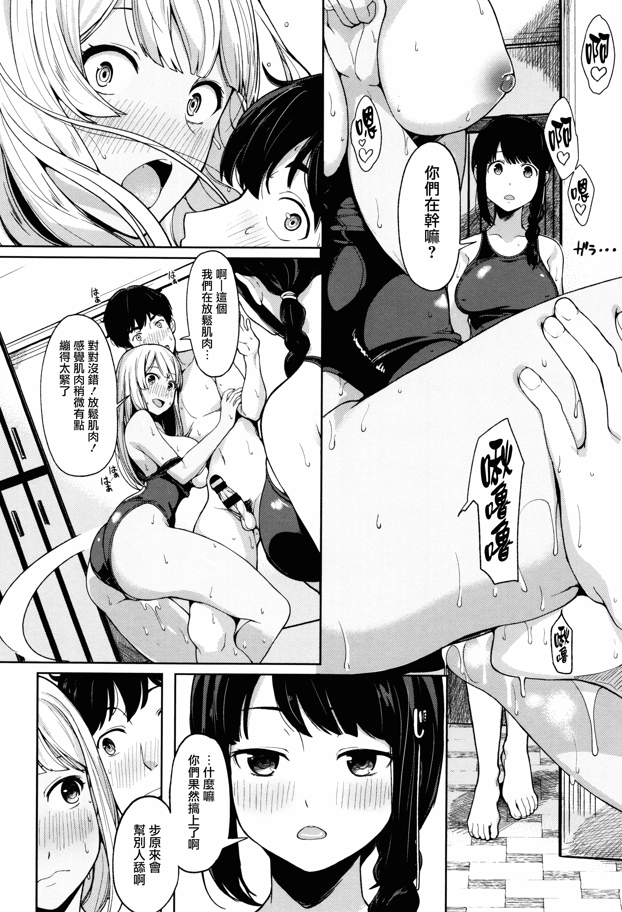 汉化版-[綿貫ろん] 明日もきっと想うひと [無邪気漢化組][MJK-17-D660]_第1集