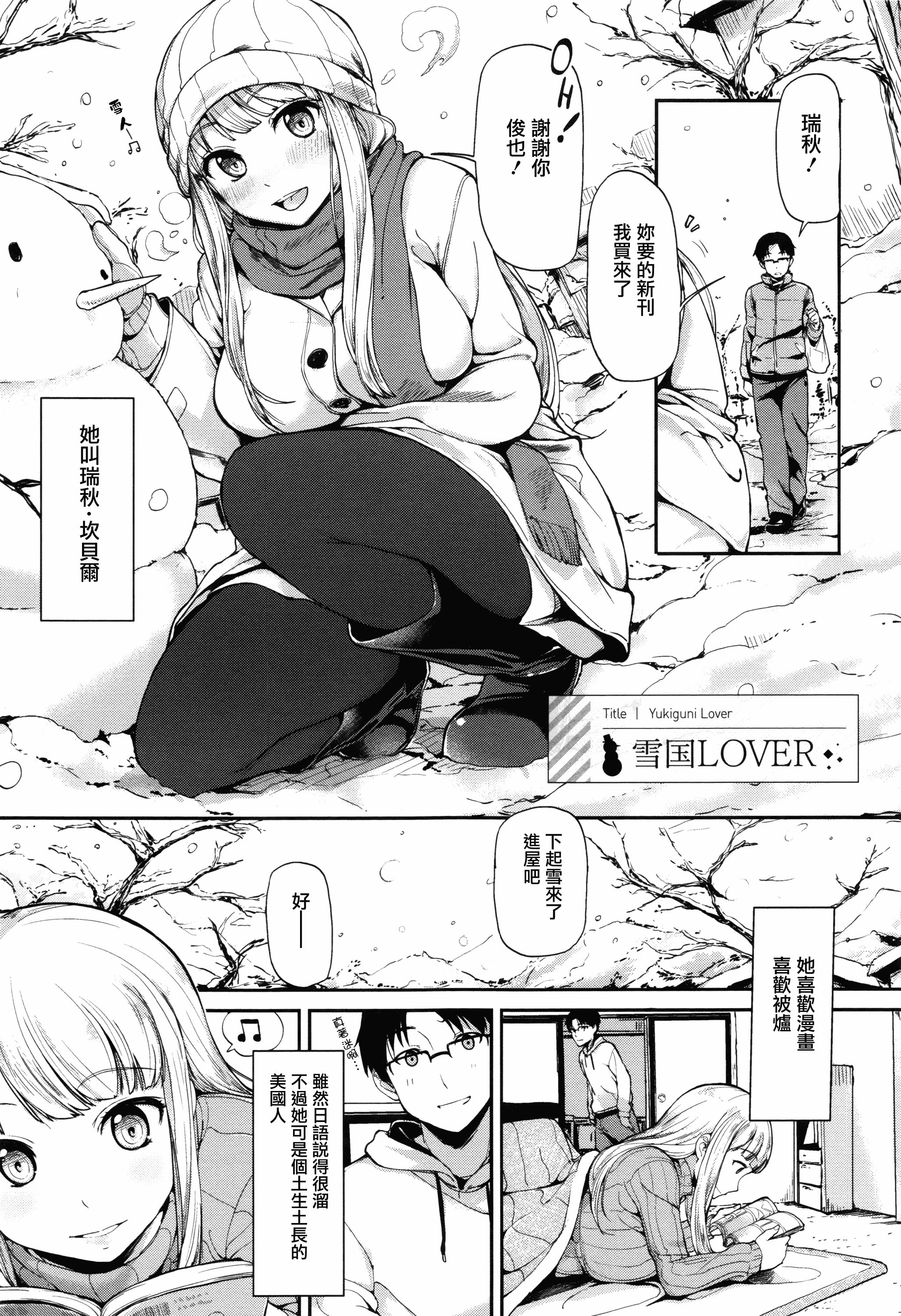 汉化版-[綿貫ろん] 明日もきっと想うひと [無邪気漢化組][MJK-17-D660]_第3集