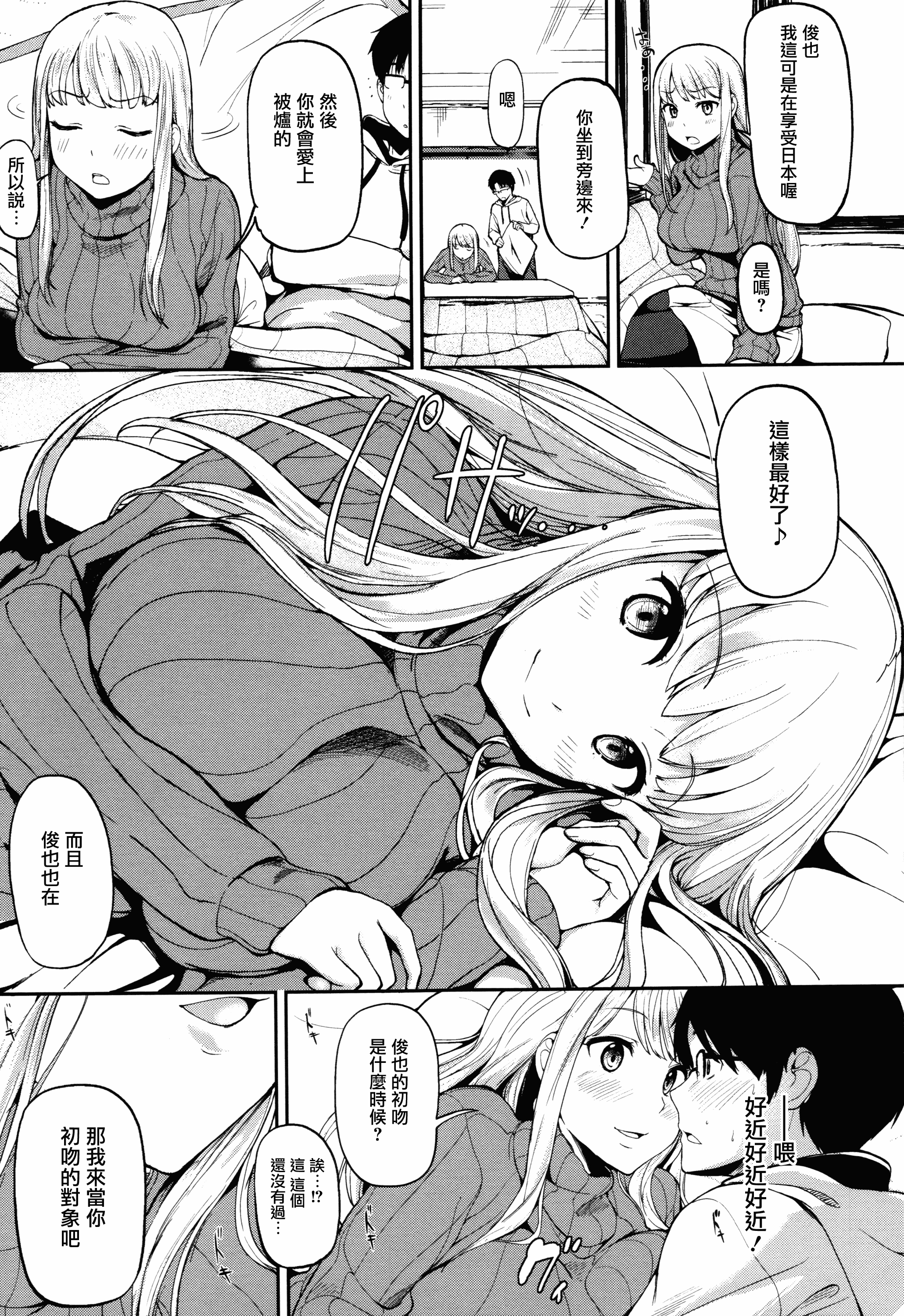 汉化版-[綿貫ろん] 明日もきっと想うひと [無邪気漢化組][MJK-17-D660]_第3集