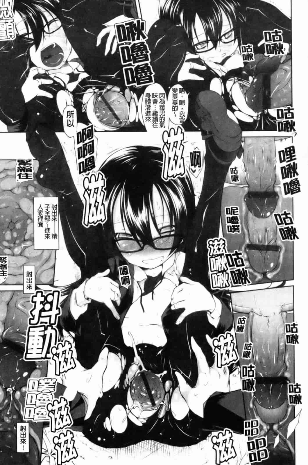 汉化版-[緑のルーペ] イマコシステム [新世界中文][BOJJ掃圖]_第3集