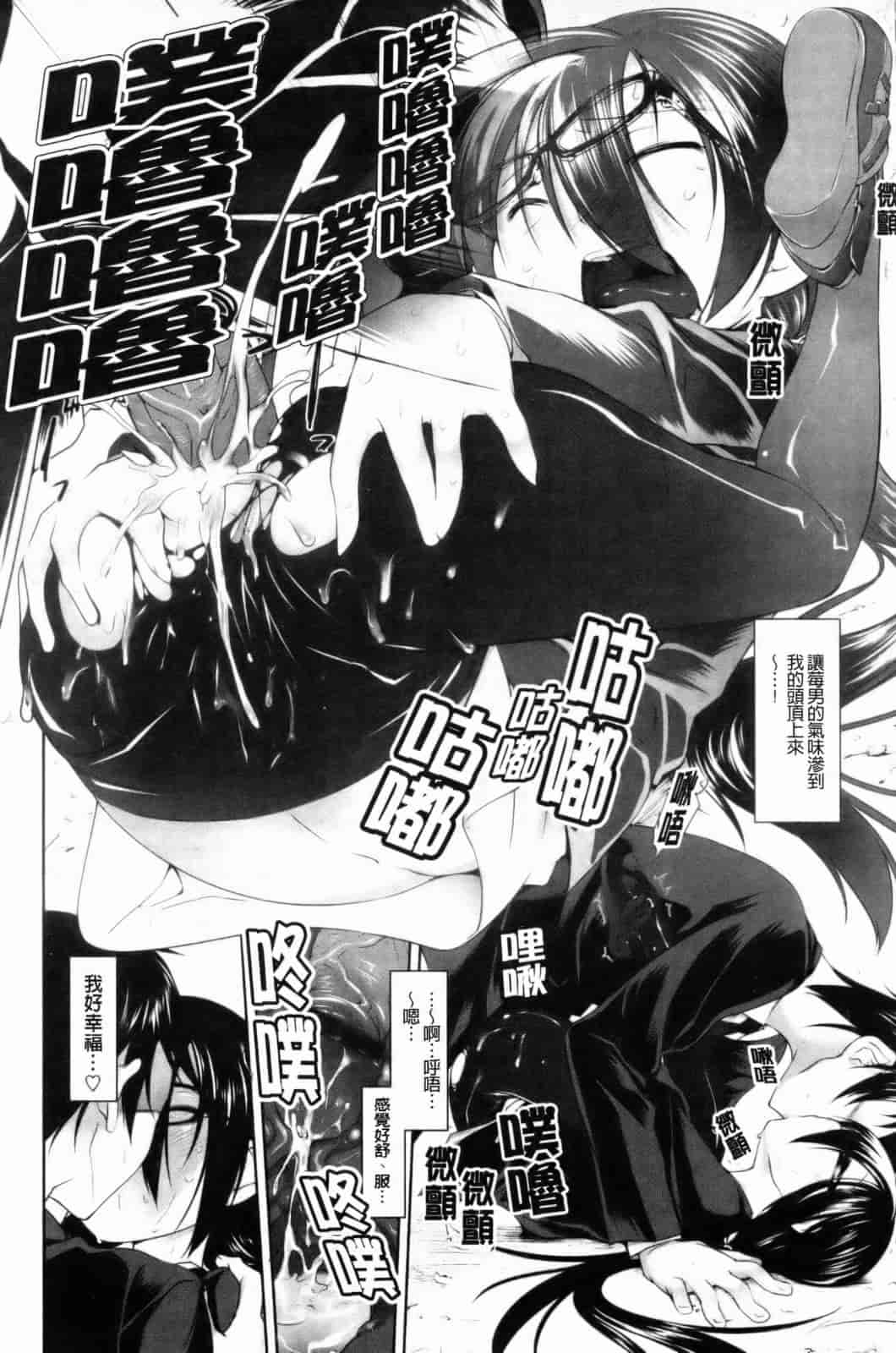 汉化版-[緑のルーペ] イマコシステム [新世界中文][BOJJ掃圖]_第3集