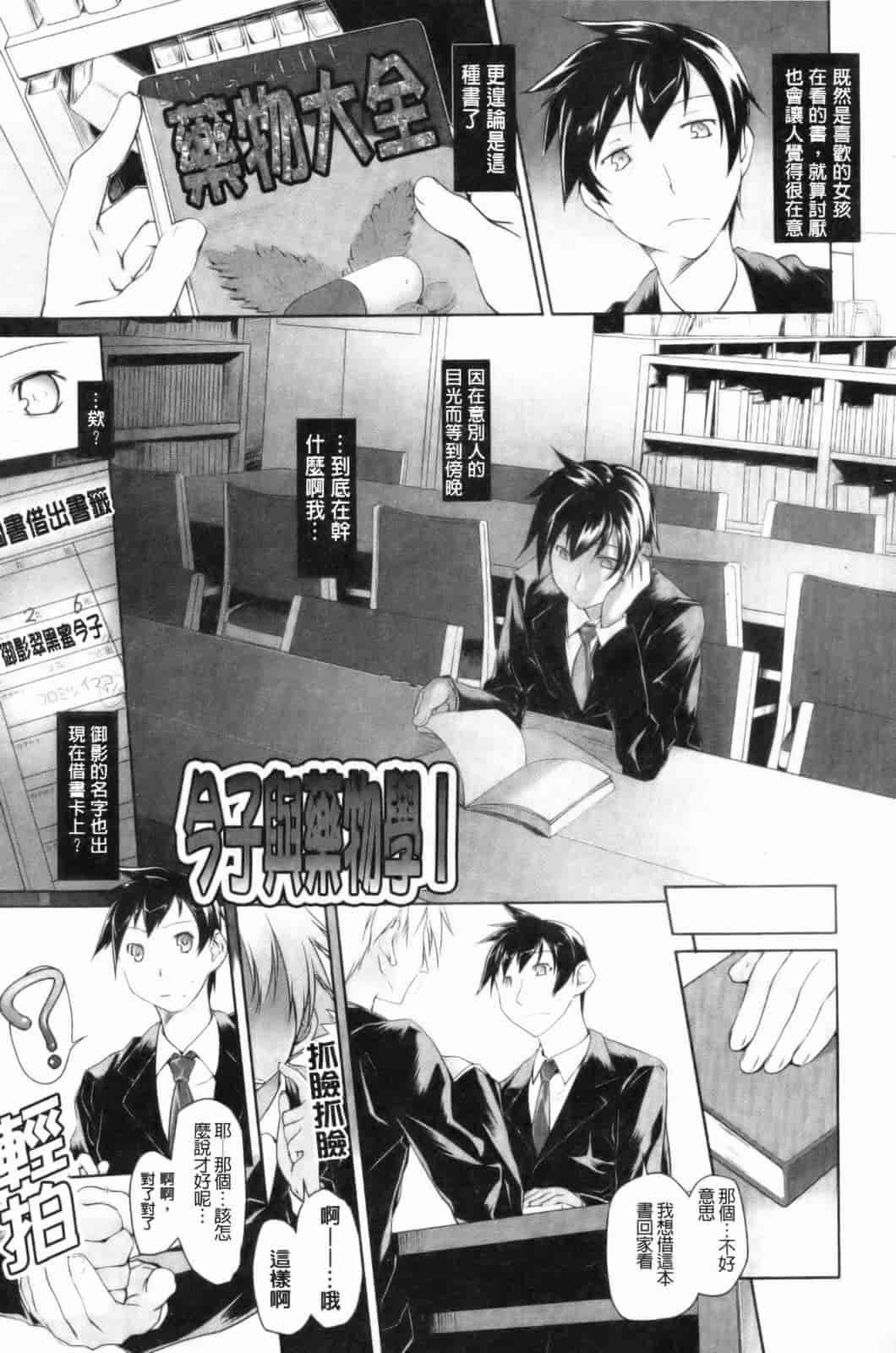 汉化版-[緑のルーペ] イマコシステム [新世界中文][BOJJ掃圖]_第3集