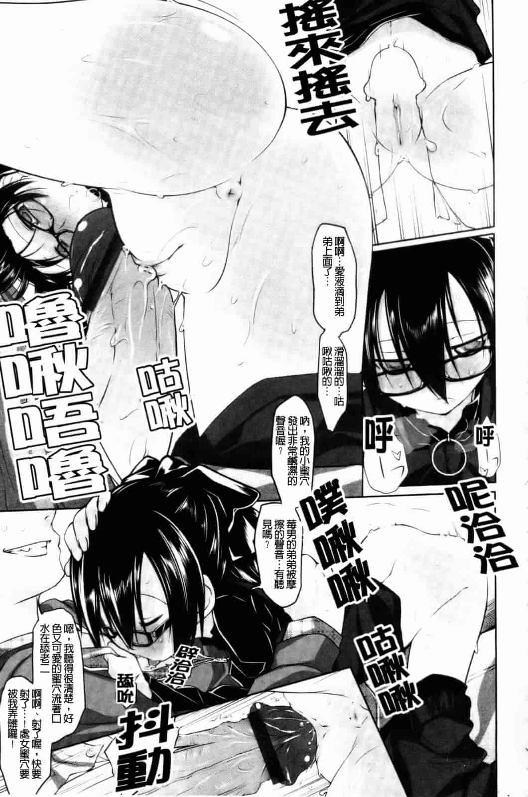 汉化版-[緑のルーペ] イマコシステム [新世界中文][BOJJ掃圖]_第3集