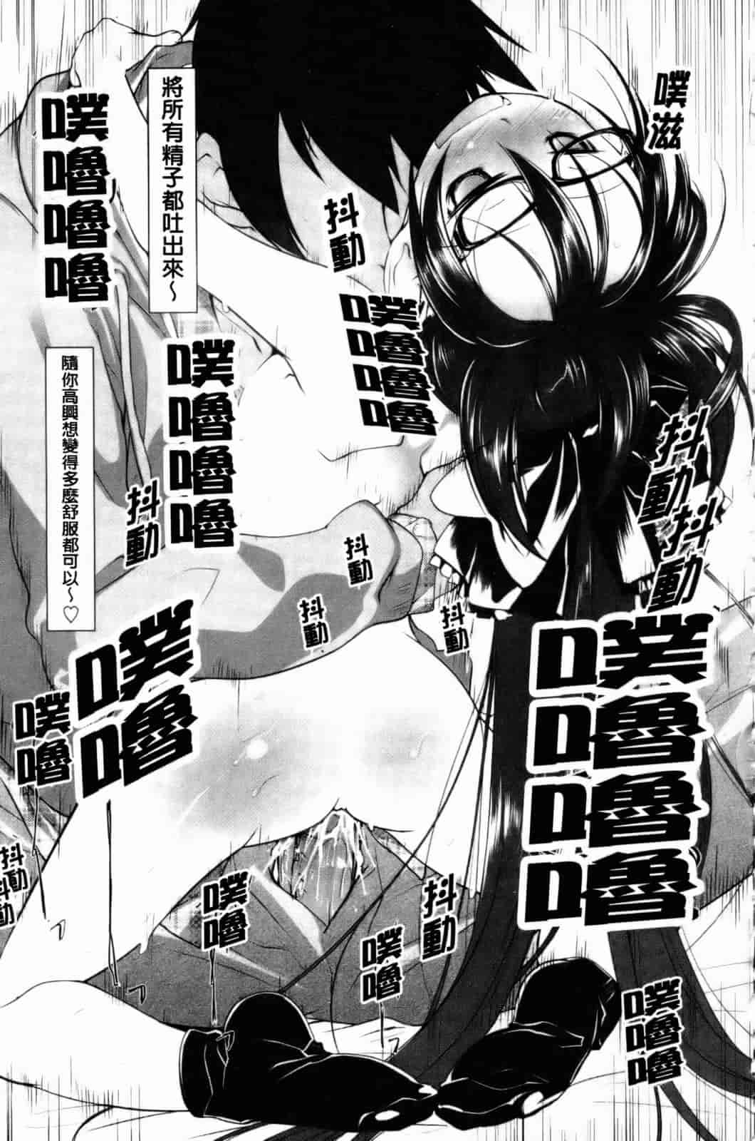 汉化版-[緑のルーペ] イマコシステム [新世界中文][BOJJ掃圖]_第4集