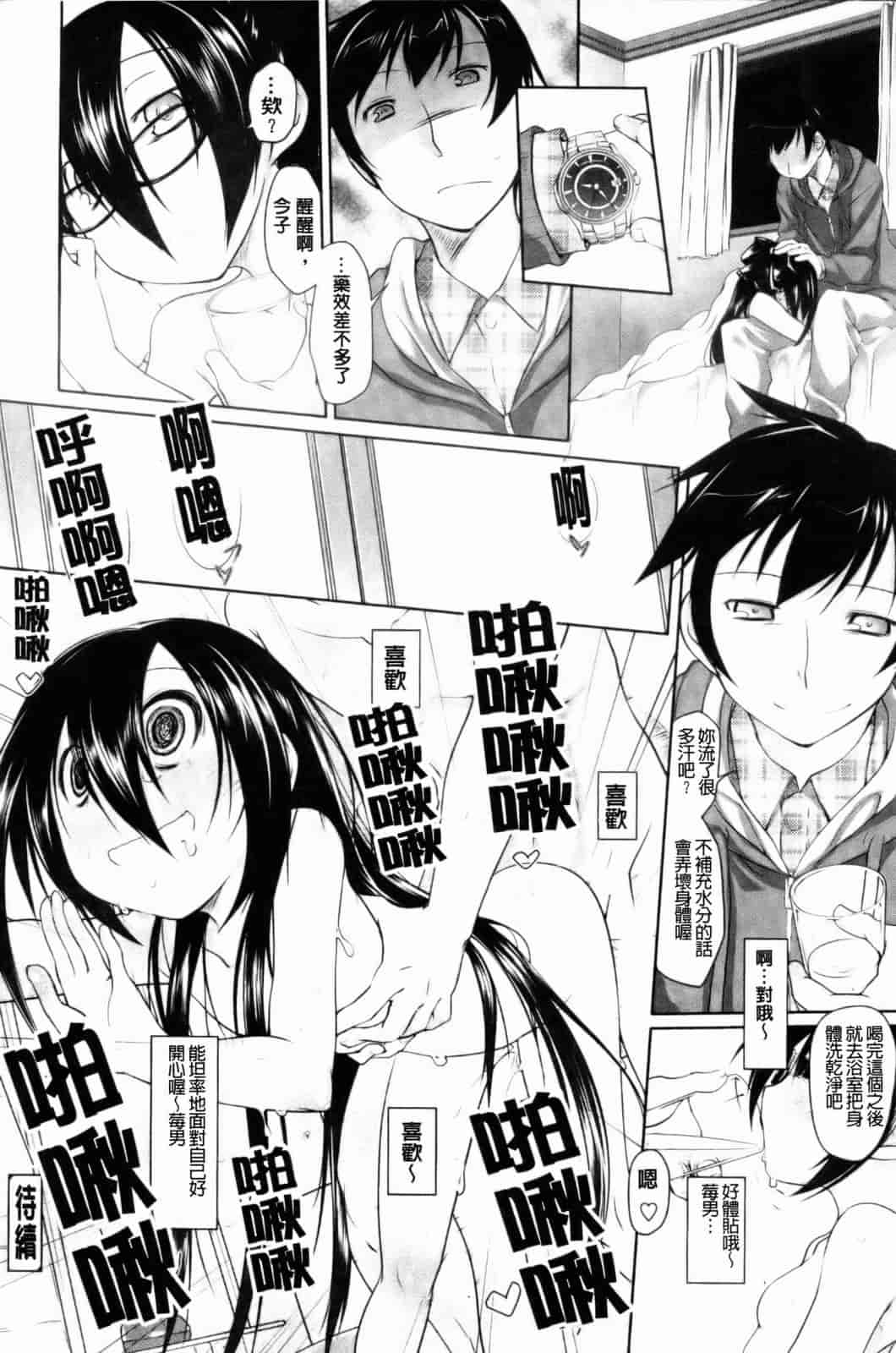 汉化版-[緑のルーペ] イマコシステム [新世界中文][BOJJ掃圖]_第4集
