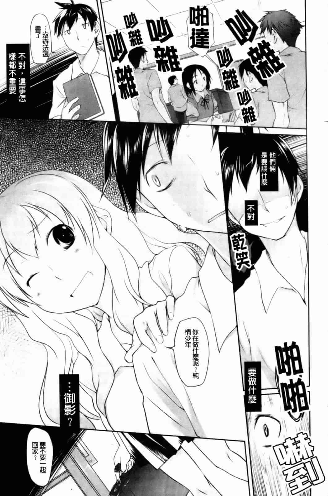 汉化版-[緑のルーペ] イマコシステム [新世界中文][BOJJ掃圖]_第4集