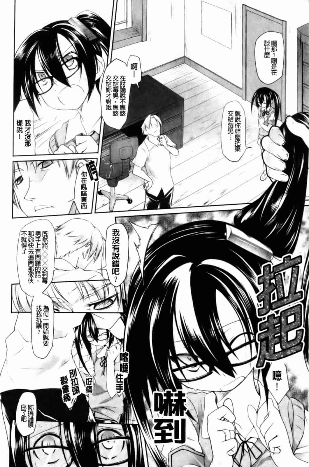 汉化版-[緑のルーペ] イマコシステム [新世界中文][BOJJ掃圖]_第4集