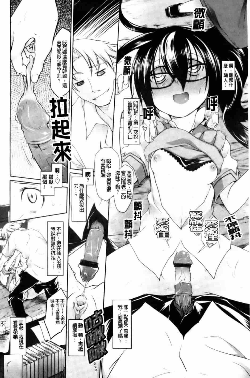 汉化版-[緑のルーペ] イマコシステム [新世界中文][BOJJ掃圖]_第4集