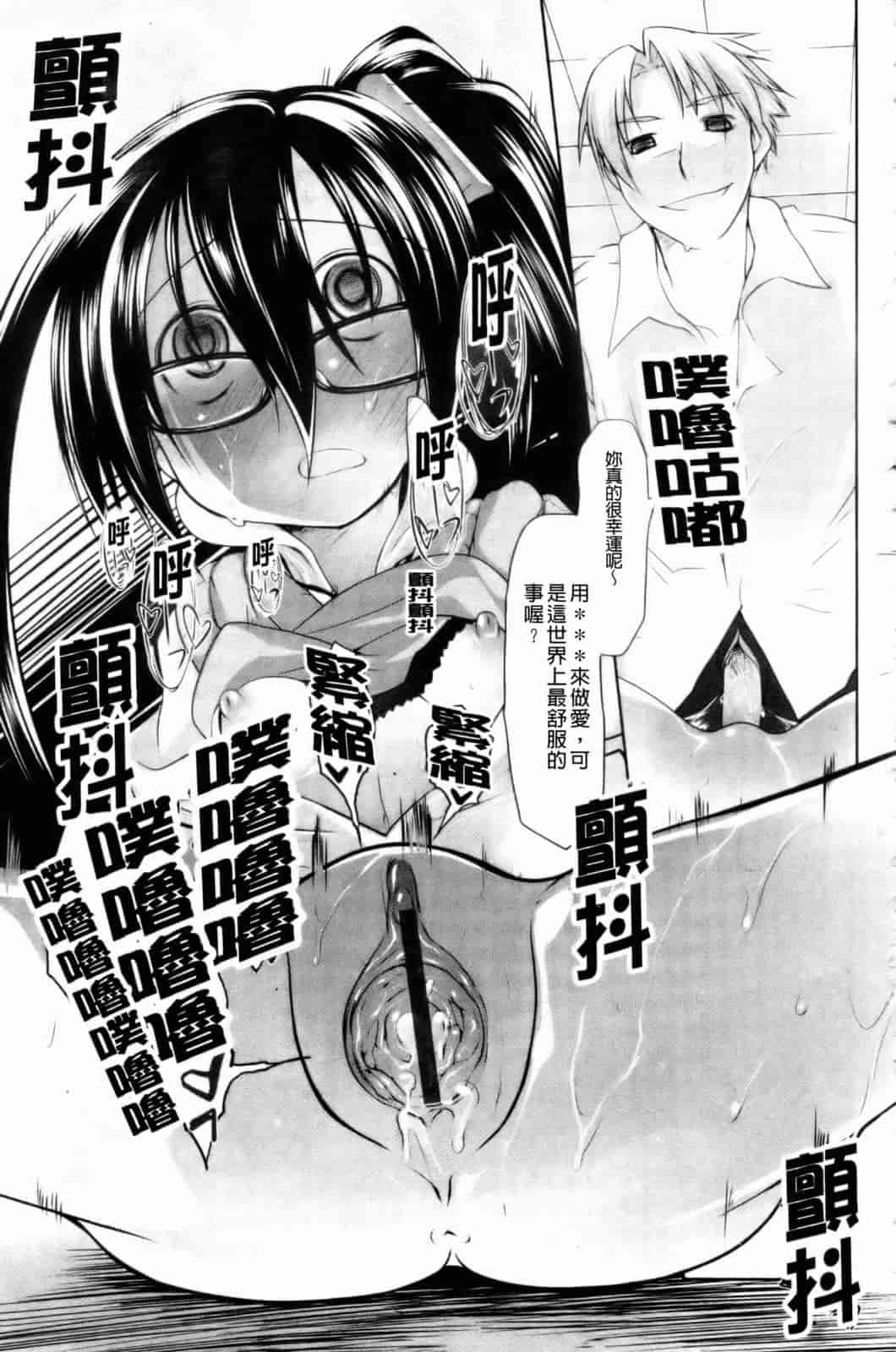 汉化版-[緑のルーペ] イマコシステム [新世界中文][BOJJ掃圖]_第4集
