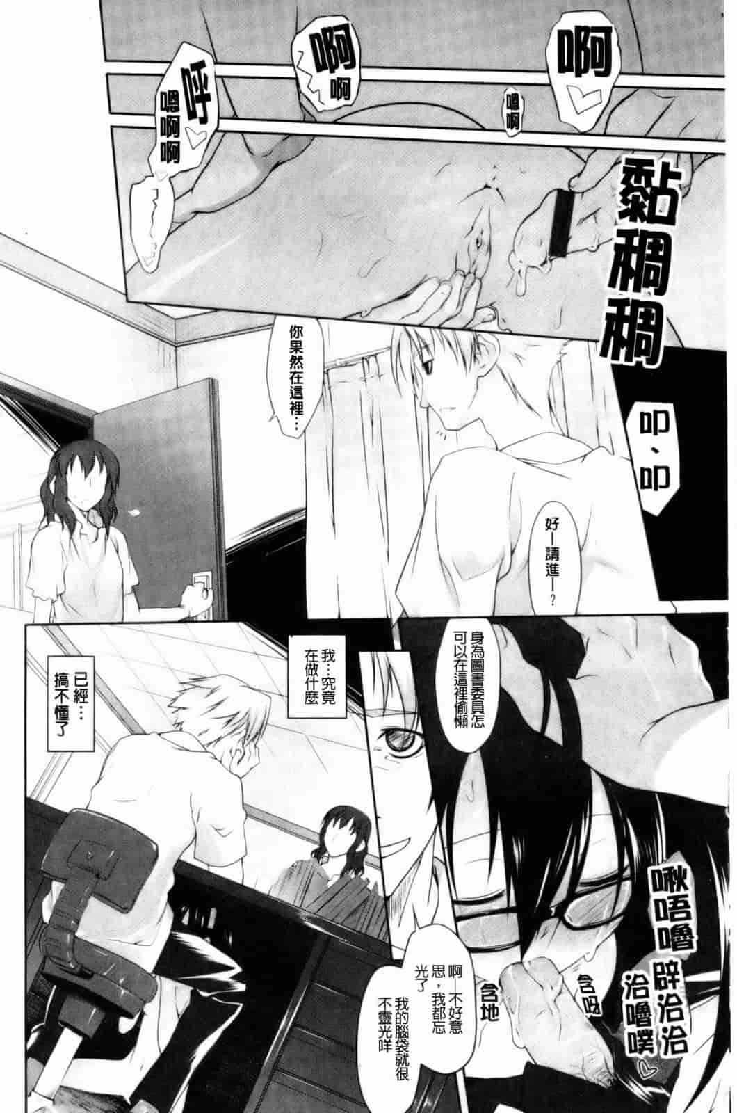 汉化版-[緑のルーペ] イマコシステム [新世界中文][BOJJ掃圖]_第4集