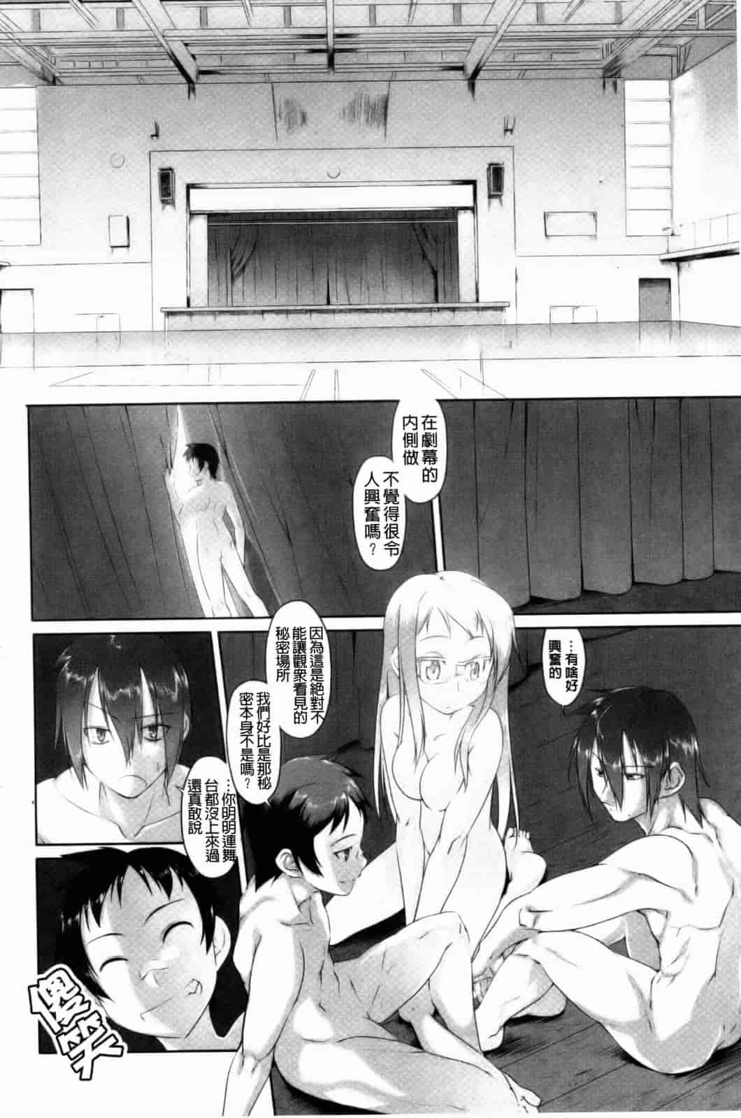 汉化版-[緑のルーペ] イマコシステム [新世界中文][BOJJ掃圖]_第1集