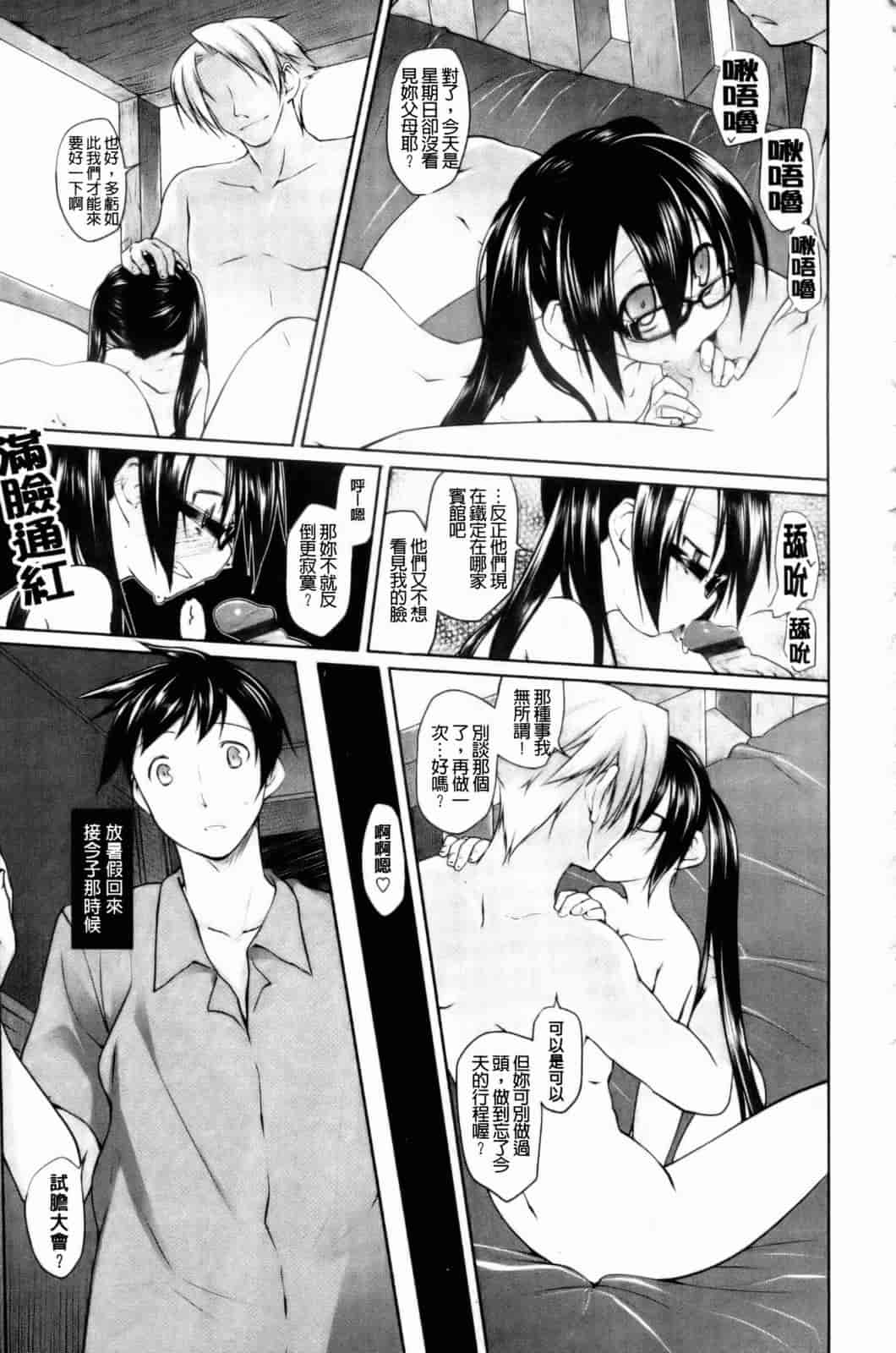 汉化版-[緑のルーペ] イマコシステム [新世界中文][BOJJ掃圖]_第4集