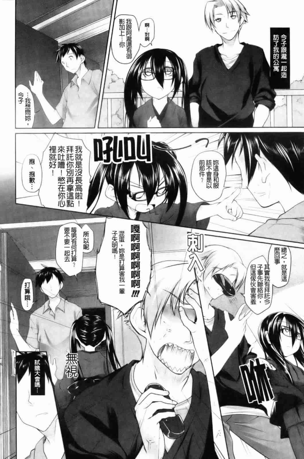 汉化版-[緑のルーペ] イマコシステム [新世界中文][BOJJ掃圖]_第4集