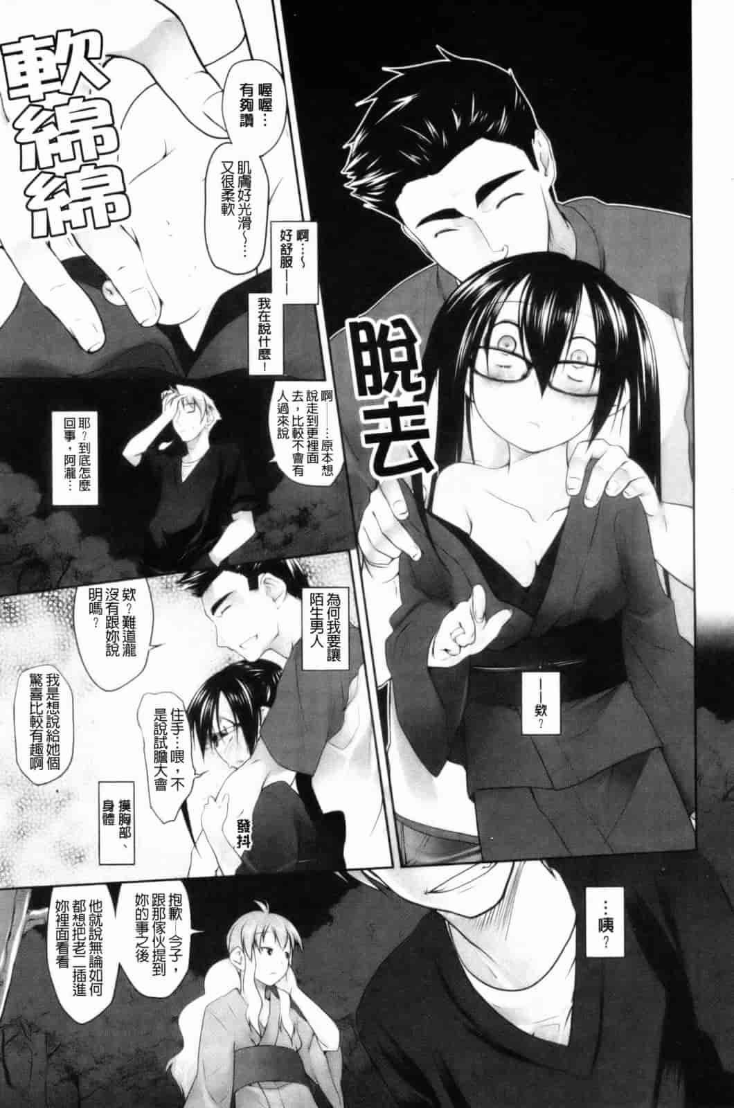 汉化版-[緑のルーペ] イマコシステム [新世界中文][BOJJ掃圖]_第4集