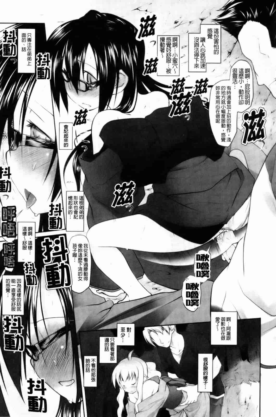 汉化版-[緑のルーペ] イマコシステム [新世界中文][BOJJ掃圖]_第5集
