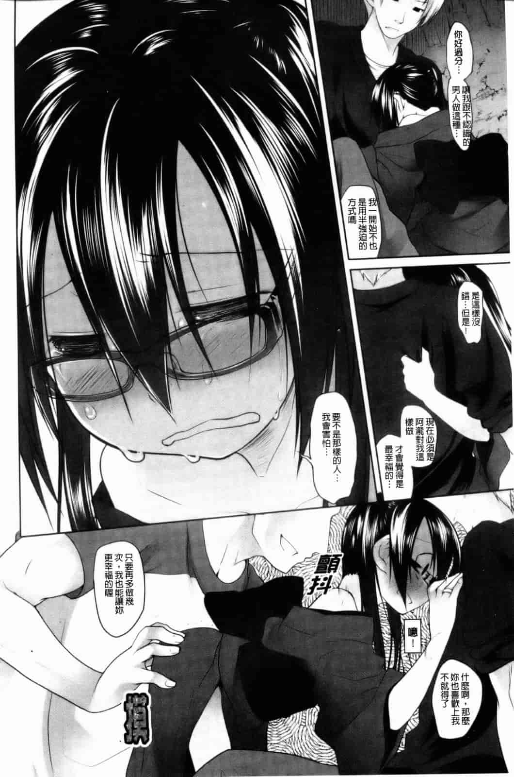 汉化版-[緑のルーペ] イマコシステム [新世界中文][BOJJ掃圖]_第5集