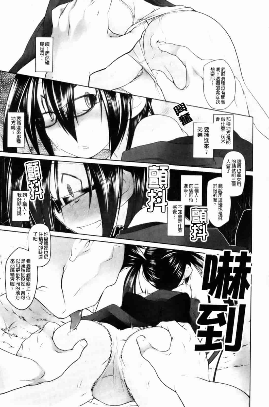 汉化版-[緑のルーペ] イマコシステム [新世界中文][BOJJ掃圖]_第5集