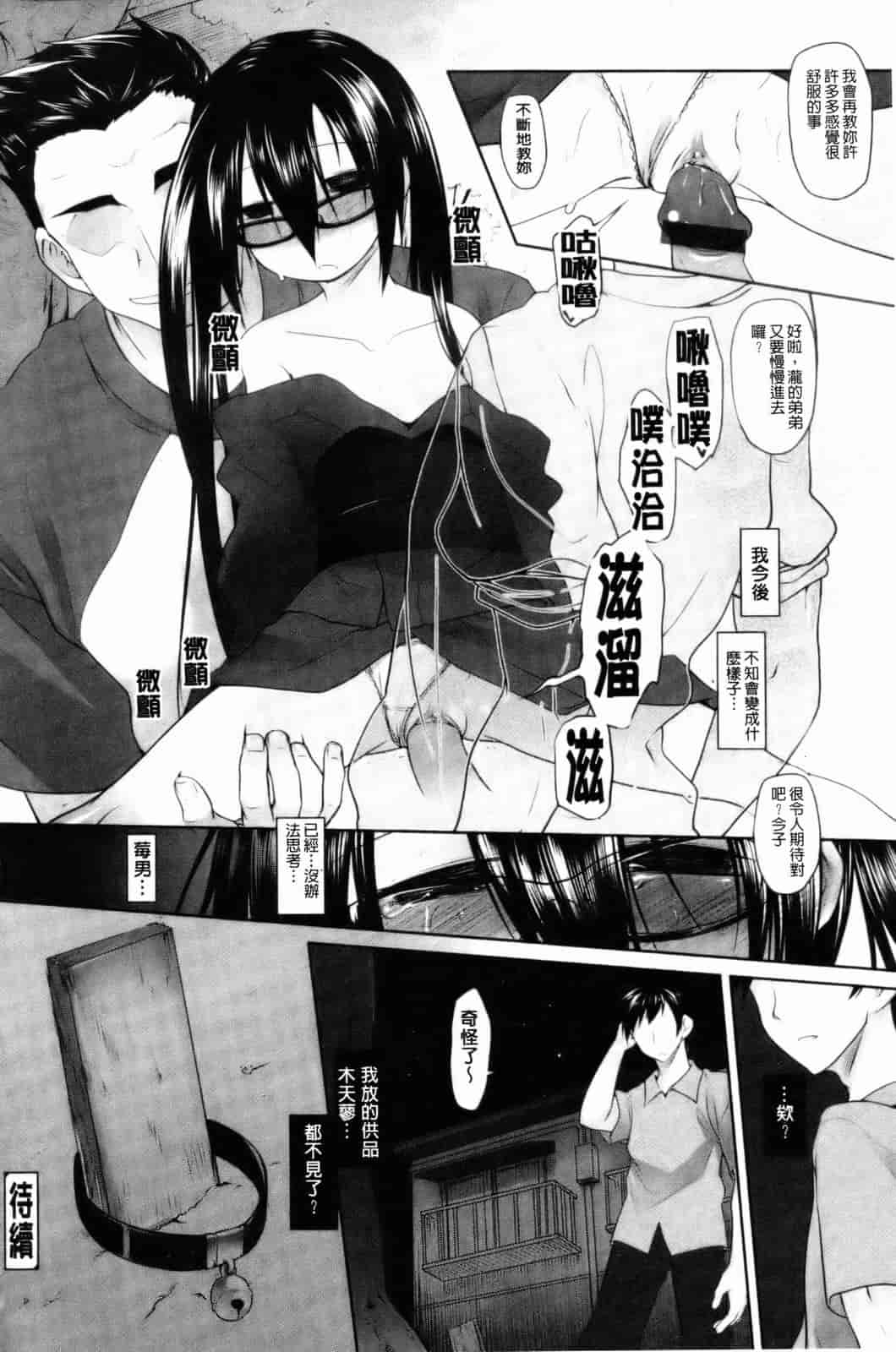 汉化版-[緑のルーペ] イマコシステム [新世界中文][BOJJ掃圖]_第5集