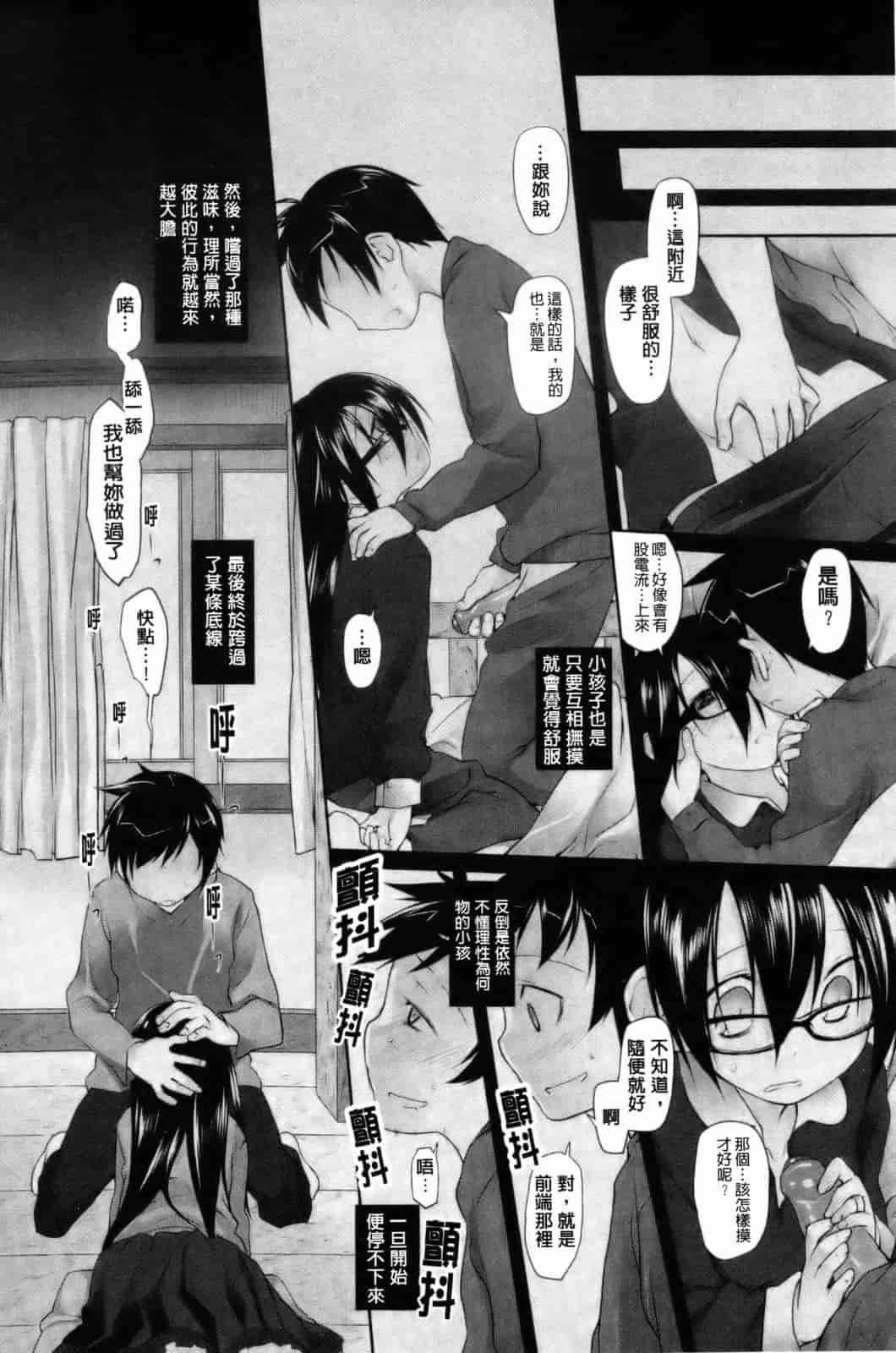 汉化版-[緑のルーペ] イマコシステム [新世界中文][BOJJ掃圖]_第5集