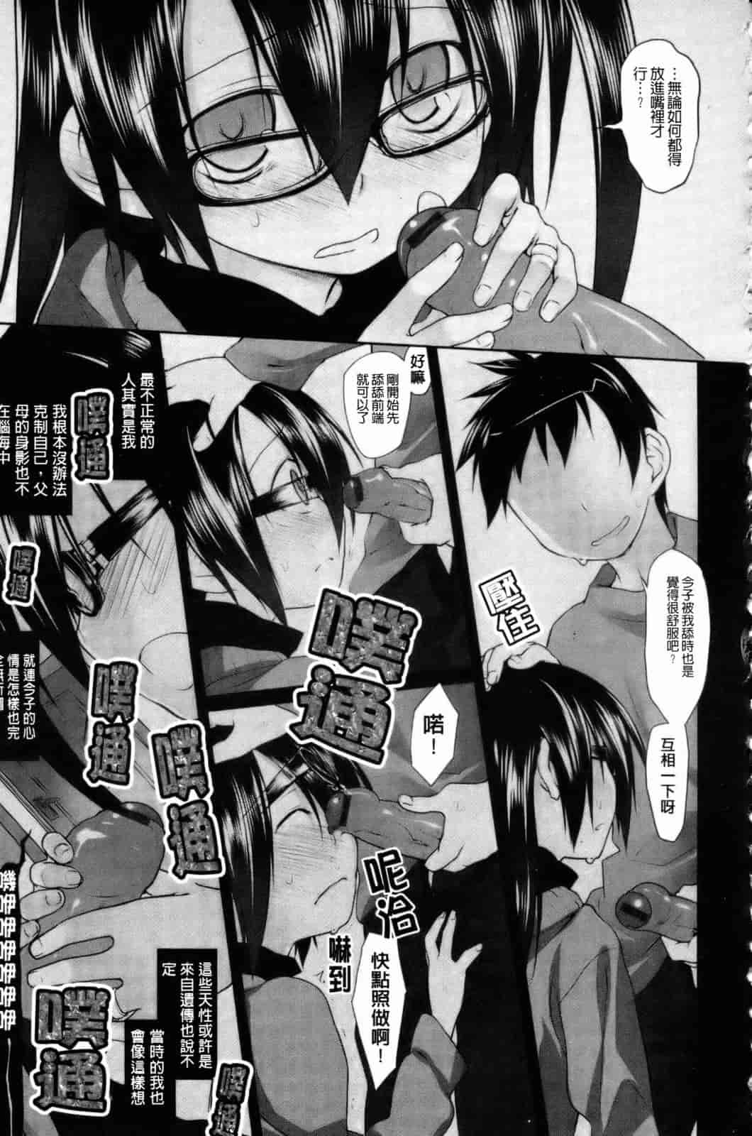汉化版-[緑のルーペ] イマコシステム [新世界中文][BOJJ掃圖]_第5集