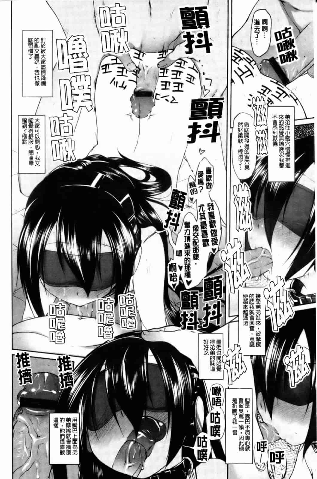 汉化版-[緑のルーペ] イマコシステム [新世界中文][BOJJ掃圖]_第5集