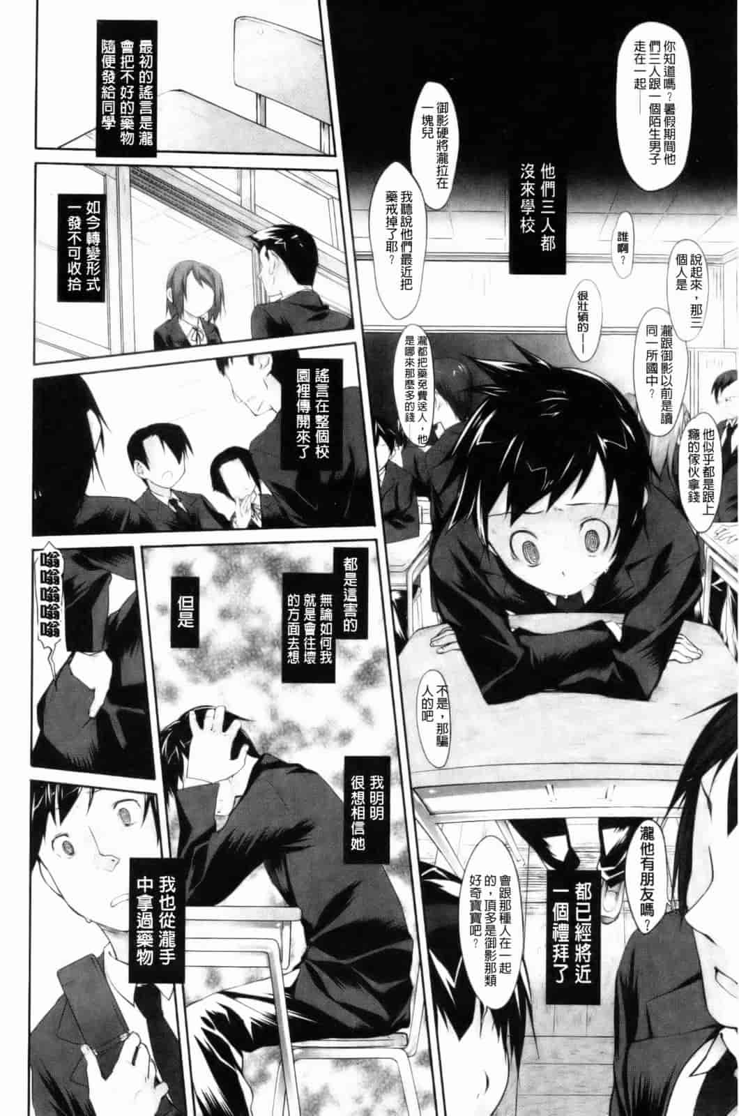 汉化版-[緑のルーペ] イマコシステム [新世界中文][BOJJ掃圖]_第5集