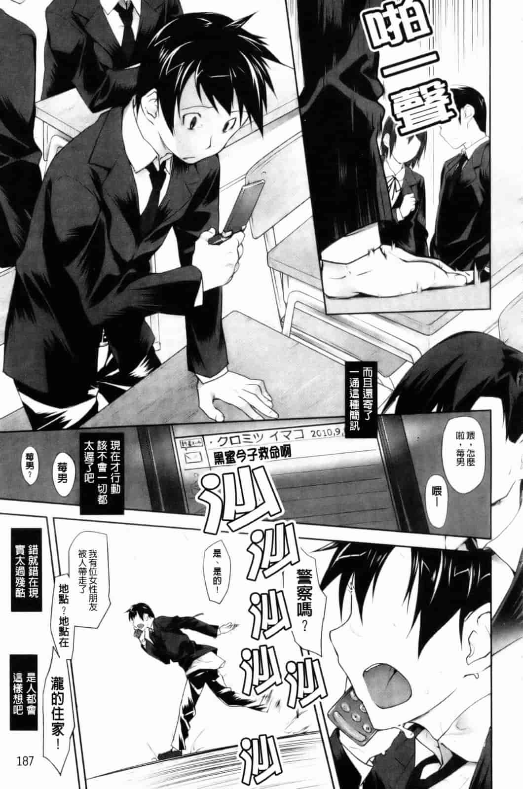 汉化版-[緑のルーペ] イマコシステム [新世界中文][BOJJ掃圖]_第5集