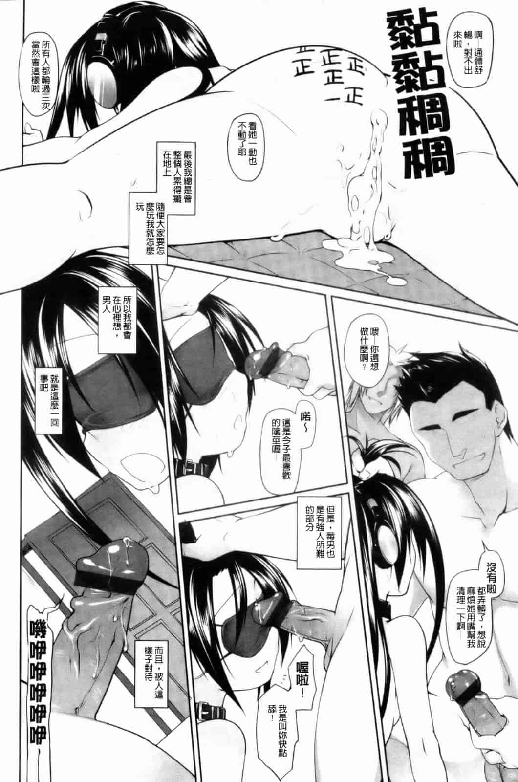 汉化版-[緑のルーペ] イマコシステム [新世界中文][BOJJ掃圖]_第5集