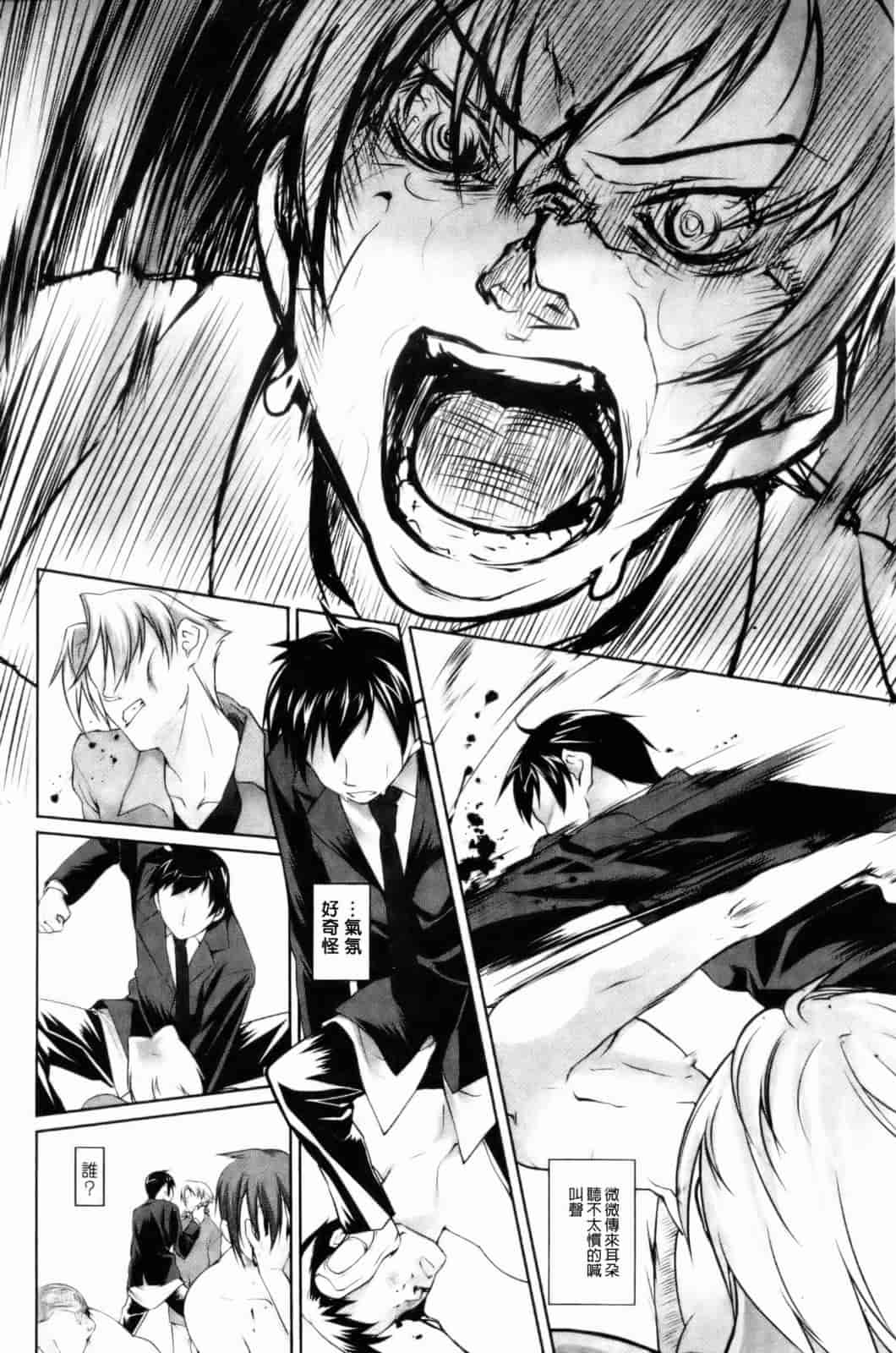 汉化版-[緑のルーペ] イマコシステム [新世界中文][BOJJ掃圖]_第5集
