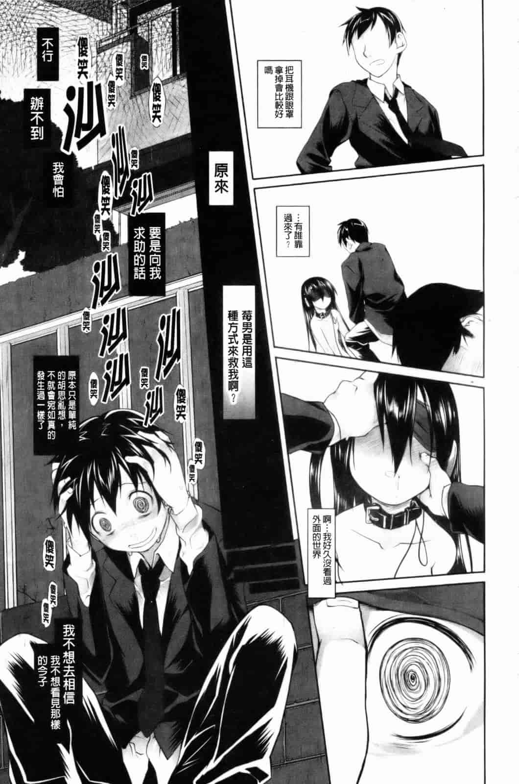 汉化版-[緑のルーペ] イマコシステム [新世界中文][BOJJ掃圖]_第5集
