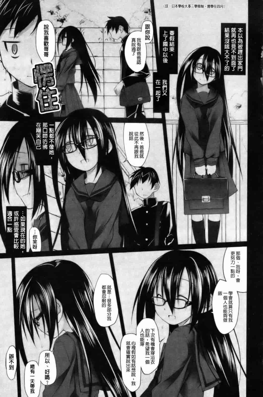 汉化版-[緑のルーペ] イマコシステム [新世界中文][BOJJ掃圖]_第6集