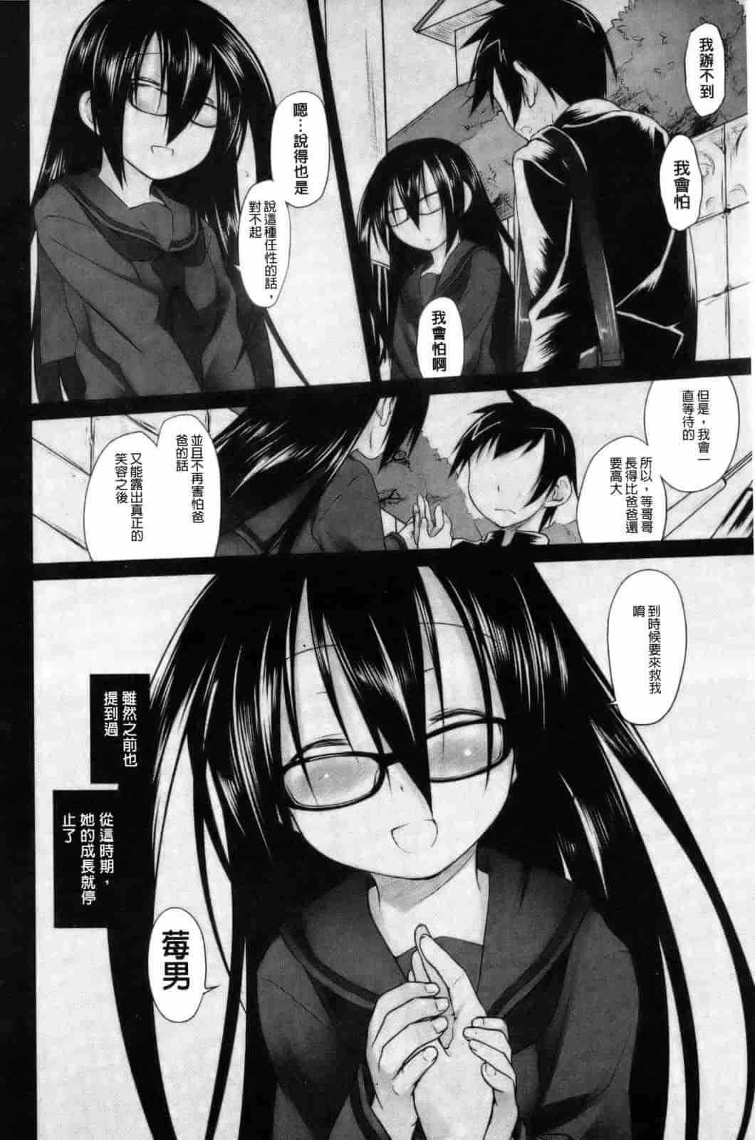 汉化版-[緑のルーペ] イマコシステム [新世界中文][BOJJ掃圖]_第6集