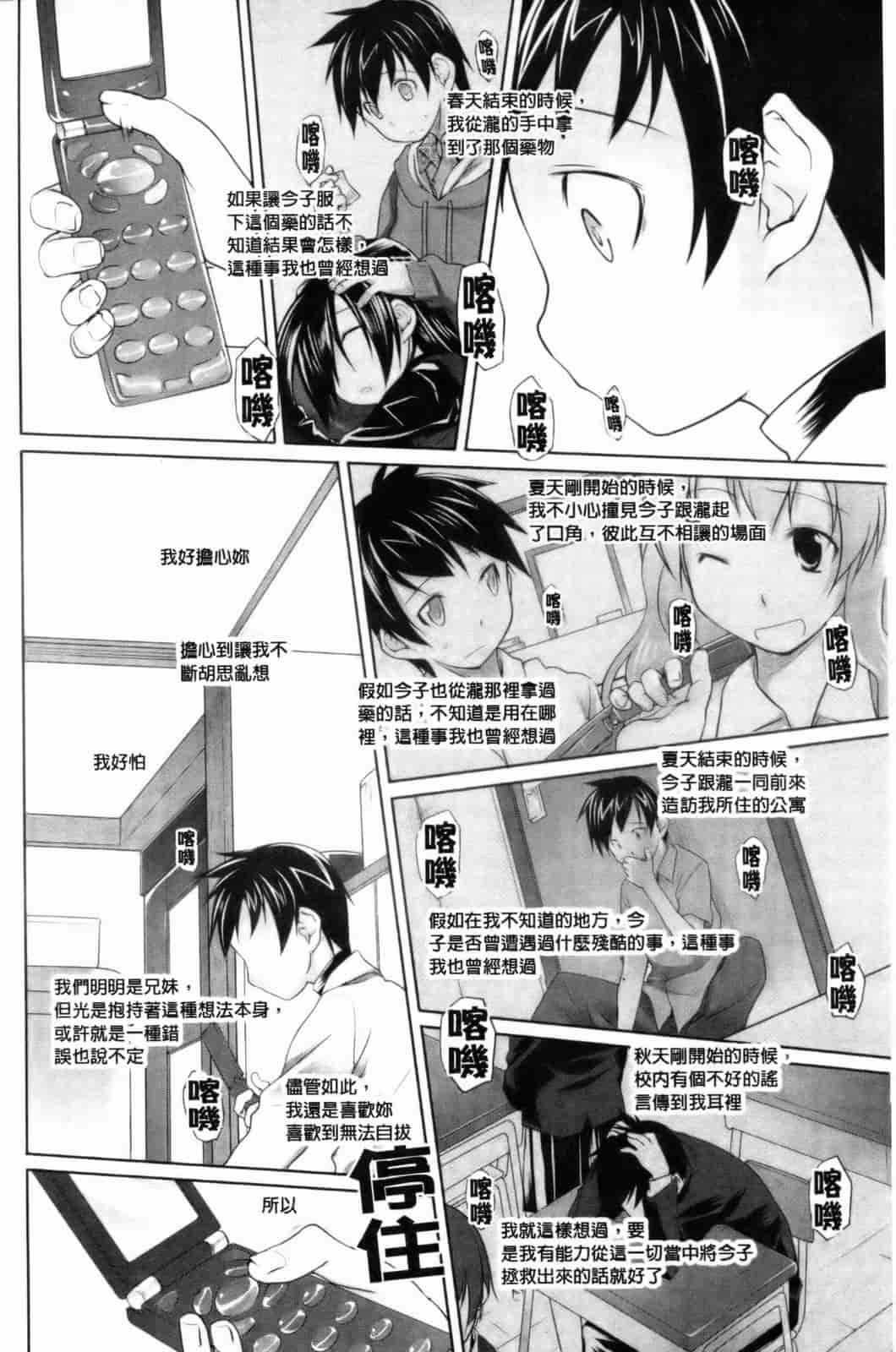 汉化版-[緑のルーペ] イマコシステム [新世界中文][BOJJ掃圖]_第6集