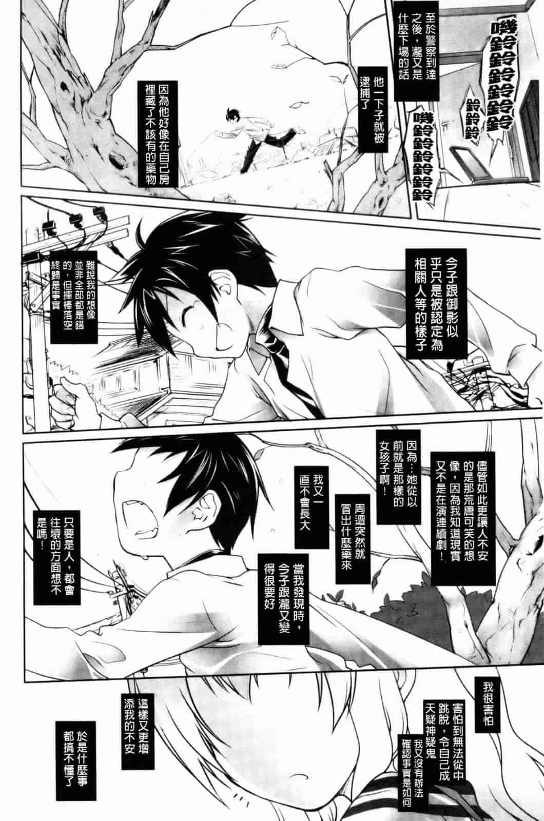 汉化版-[緑のルーペ] イマコシステム [新世界中文][BOJJ掃圖]_第6集