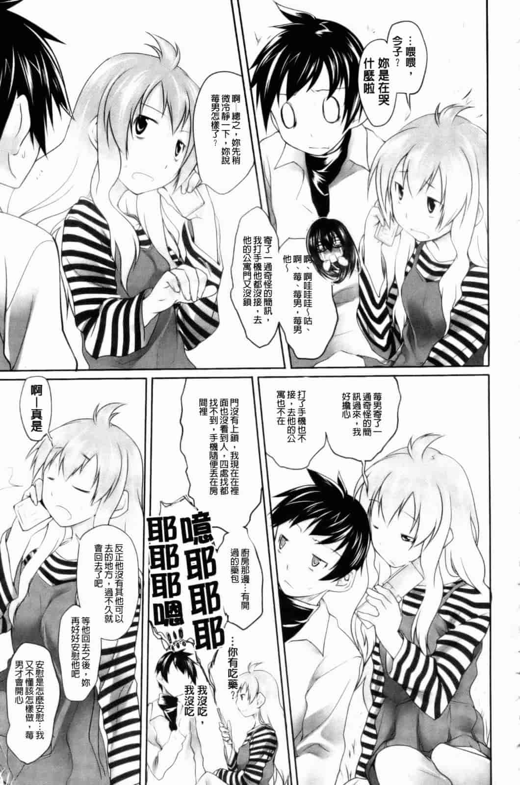 汉化版-[緑のルーペ] イマコシステム [新世界中文][BOJJ掃圖]_第6集