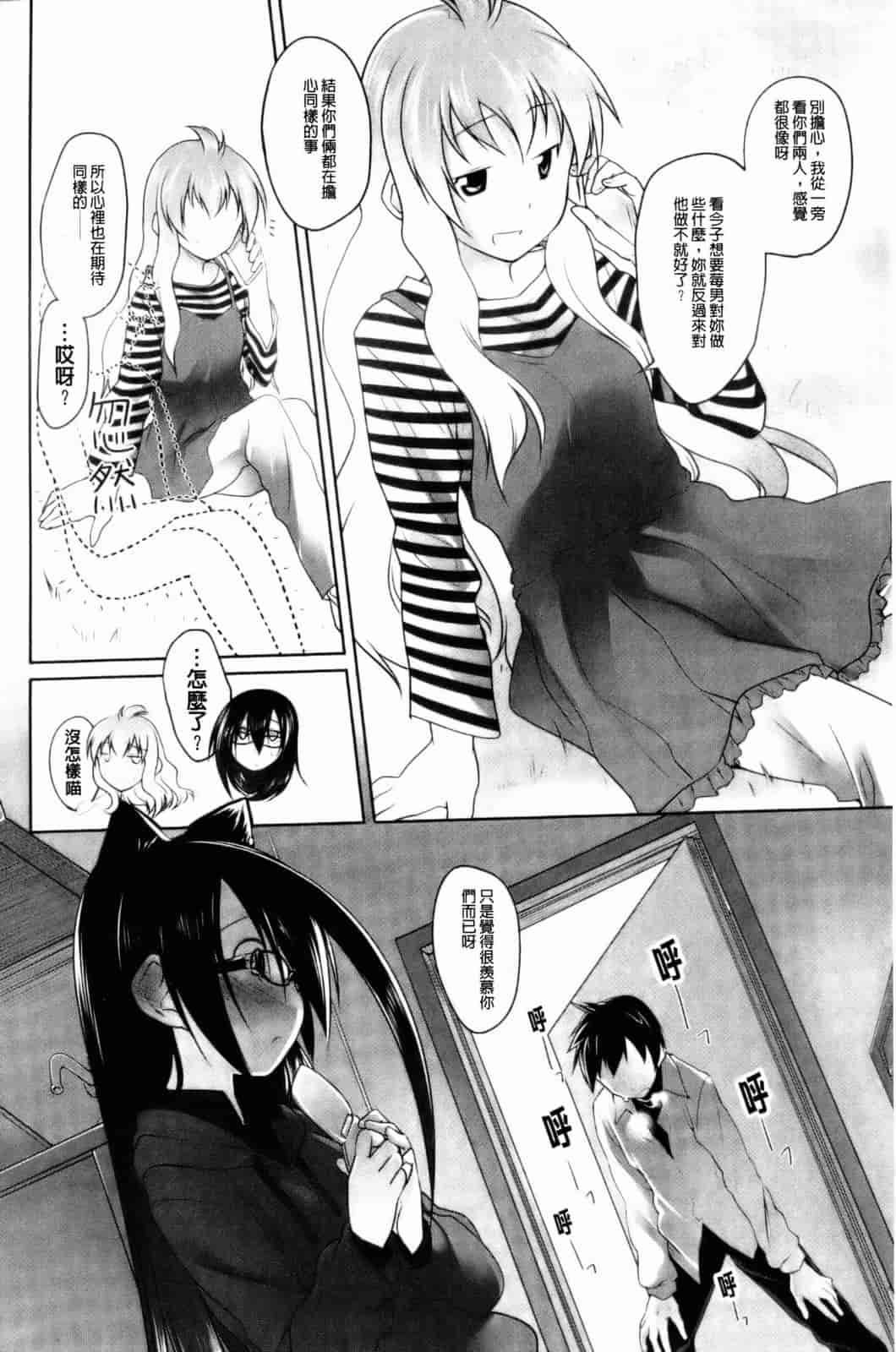 汉化版-[緑のルーペ] イマコシステム [新世界中文][BOJJ掃圖]_第6集