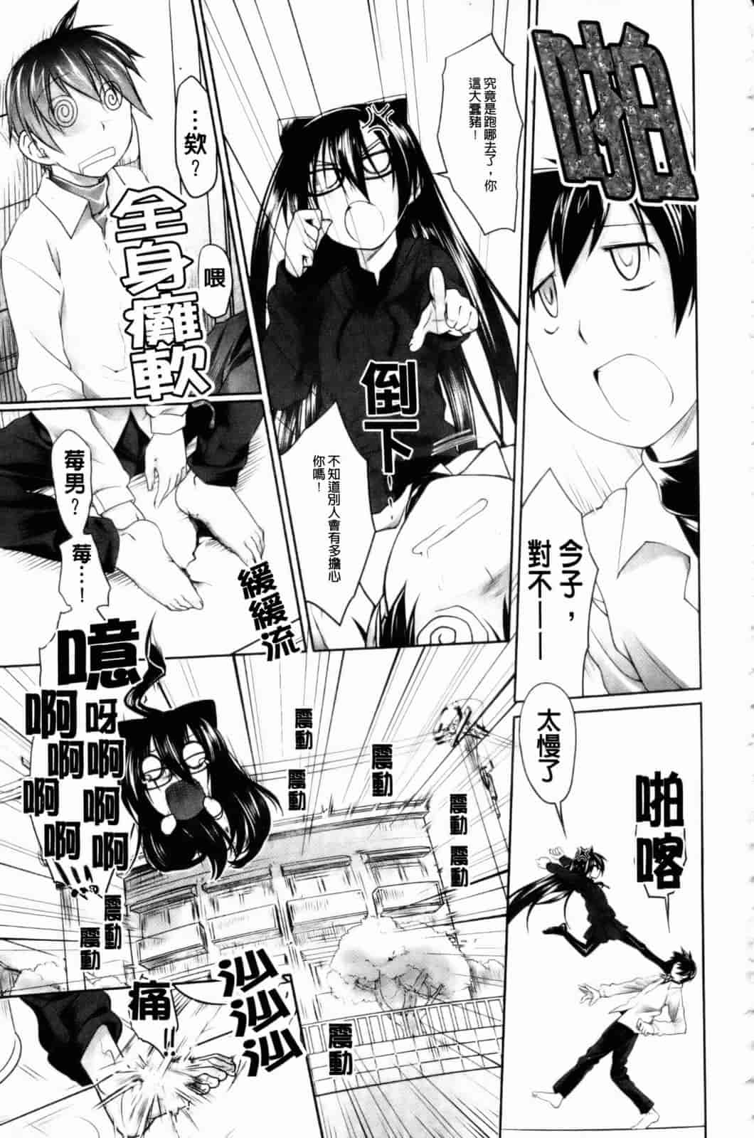 汉化版-[緑のルーペ] イマコシステム [新世界中文][BOJJ掃圖]_第6集