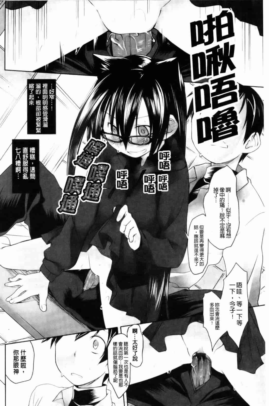 汉化版-[緑のルーペ] イマコシステム [新世界中文][BOJJ掃圖]_第6集