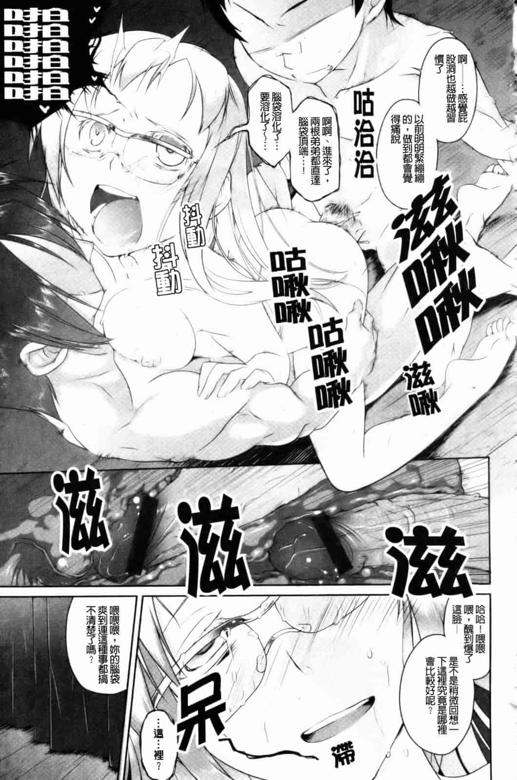 汉化版-[緑のルーペ] イマコシステム [新世界中文][BOJJ掃圖]_第1集
