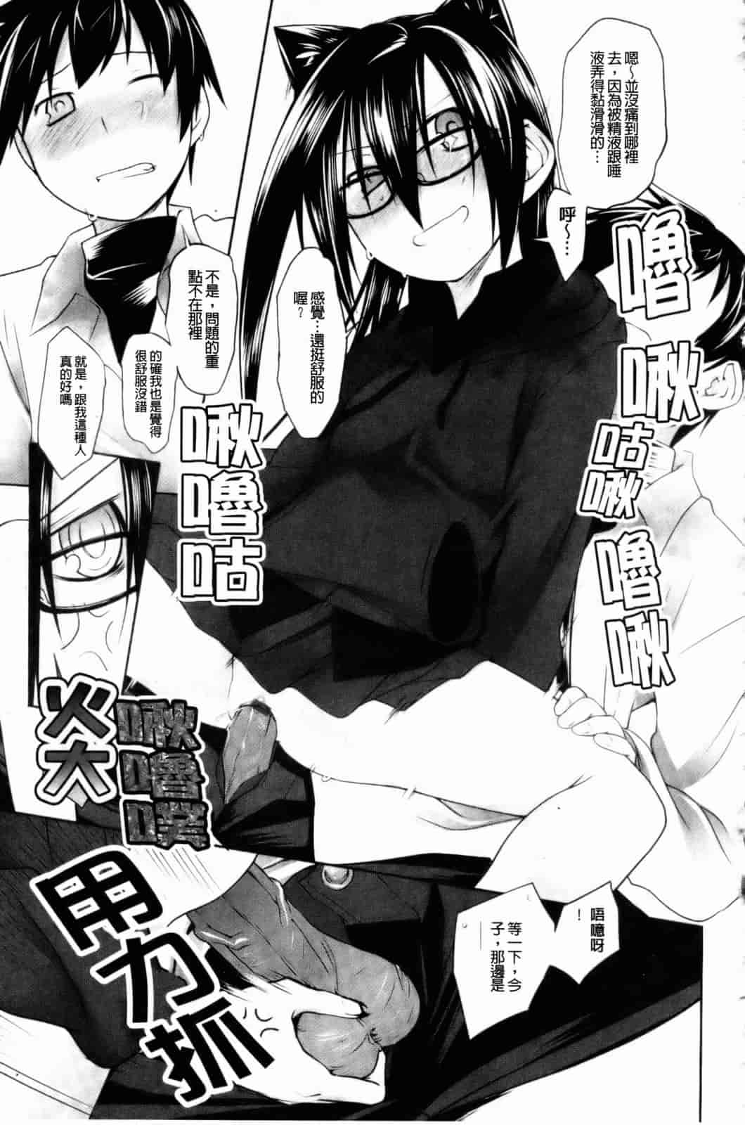 汉化版-[緑のルーペ] イマコシステム [新世界中文][BOJJ掃圖]_第6集