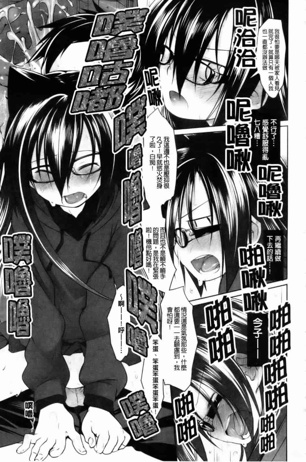 汉化版-[緑のルーペ] イマコシステム [新世界中文][BOJJ掃圖]_第6集