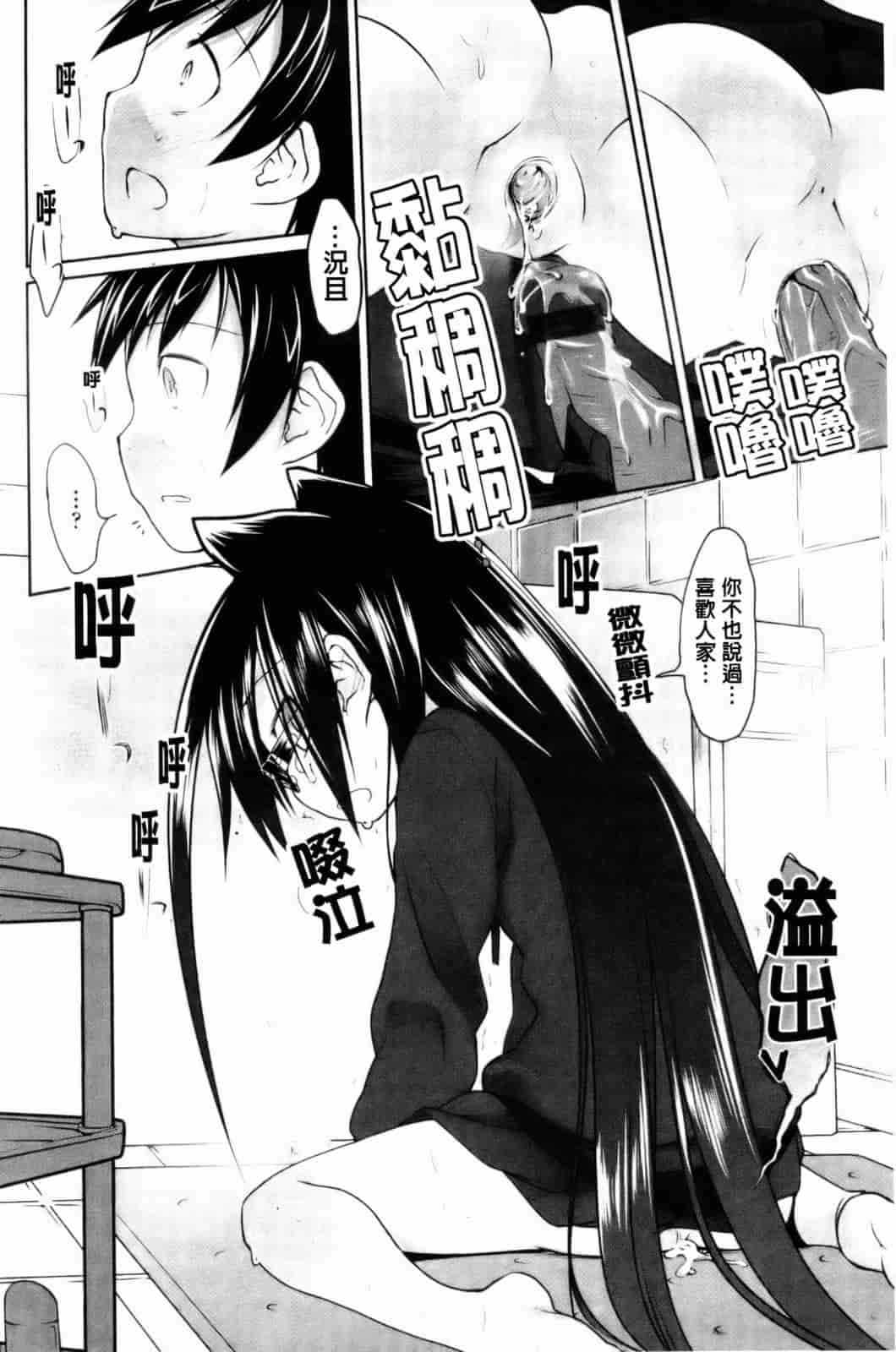 汉化版-[緑のルーペ] イマコシステム [新世界中文][BOJJ掃圖]_第6集