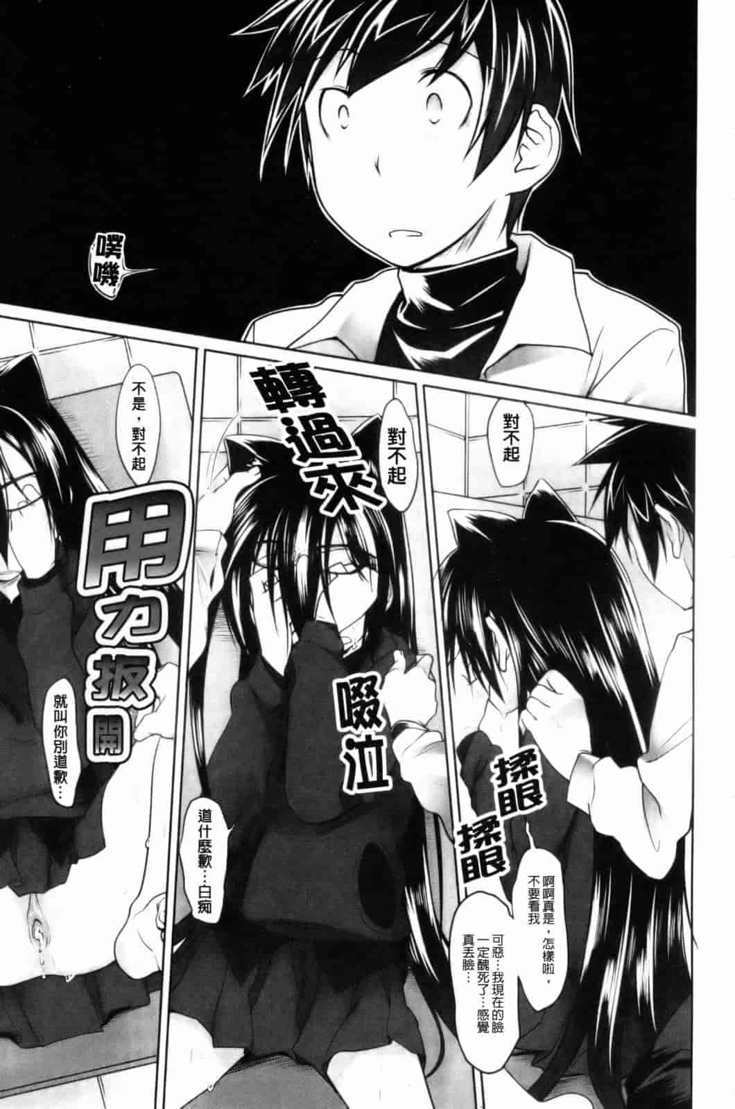 汉化版-[緑のルーペ] イマコシステム [新世界中文][BOJJ掃圖]_第6集