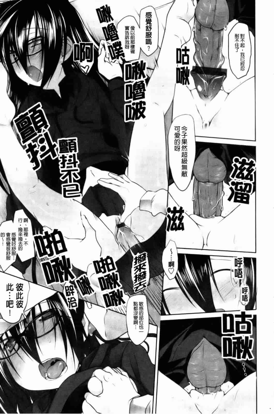 汉化版-[緑のルーペ] イマコシステム [新世界中文][BOJJ掃圖]_第6集