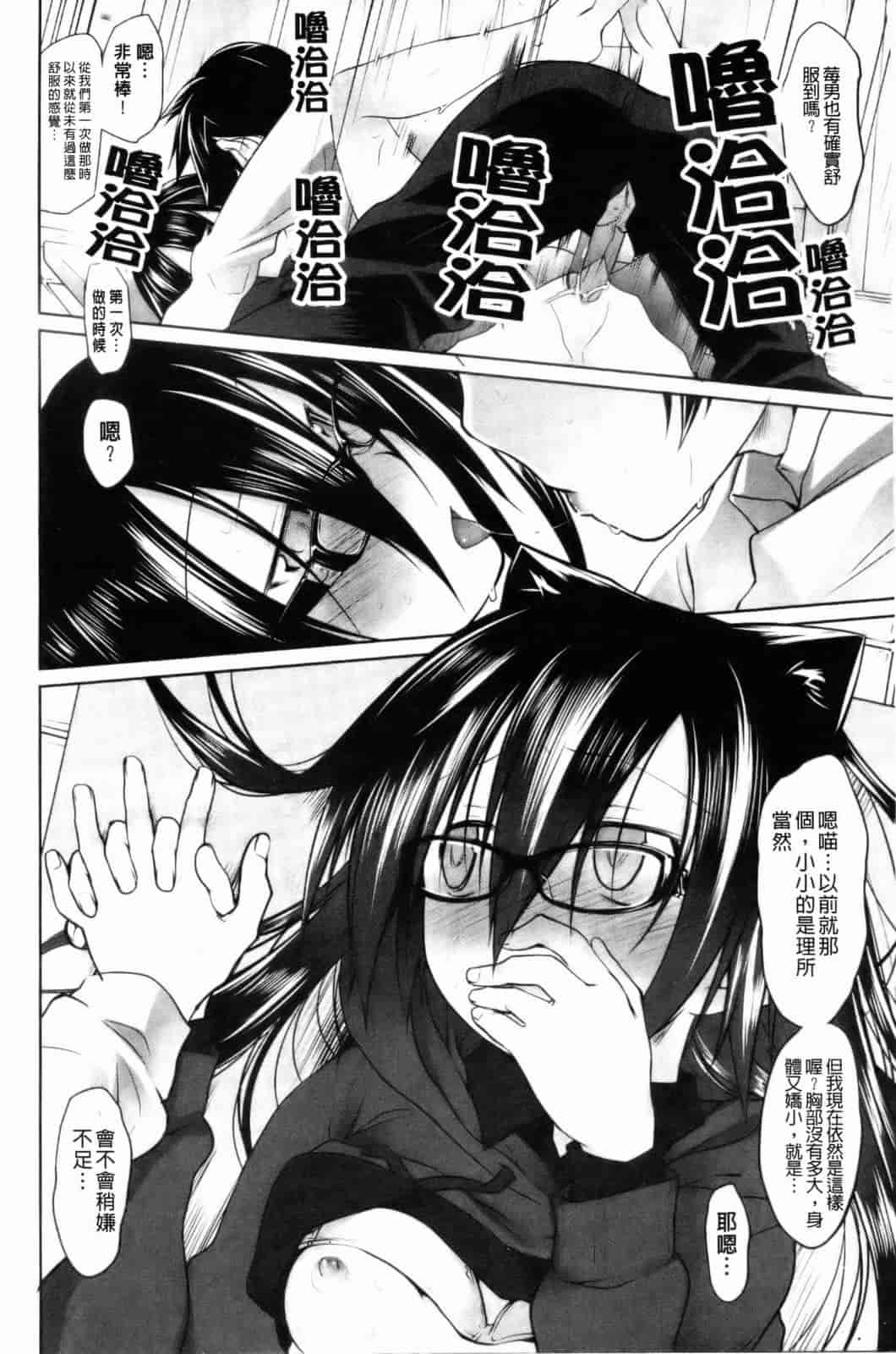 汉化版-[緑のルーペ] イマコシステム [新世界中文][BOJJ掃圖]_第6集