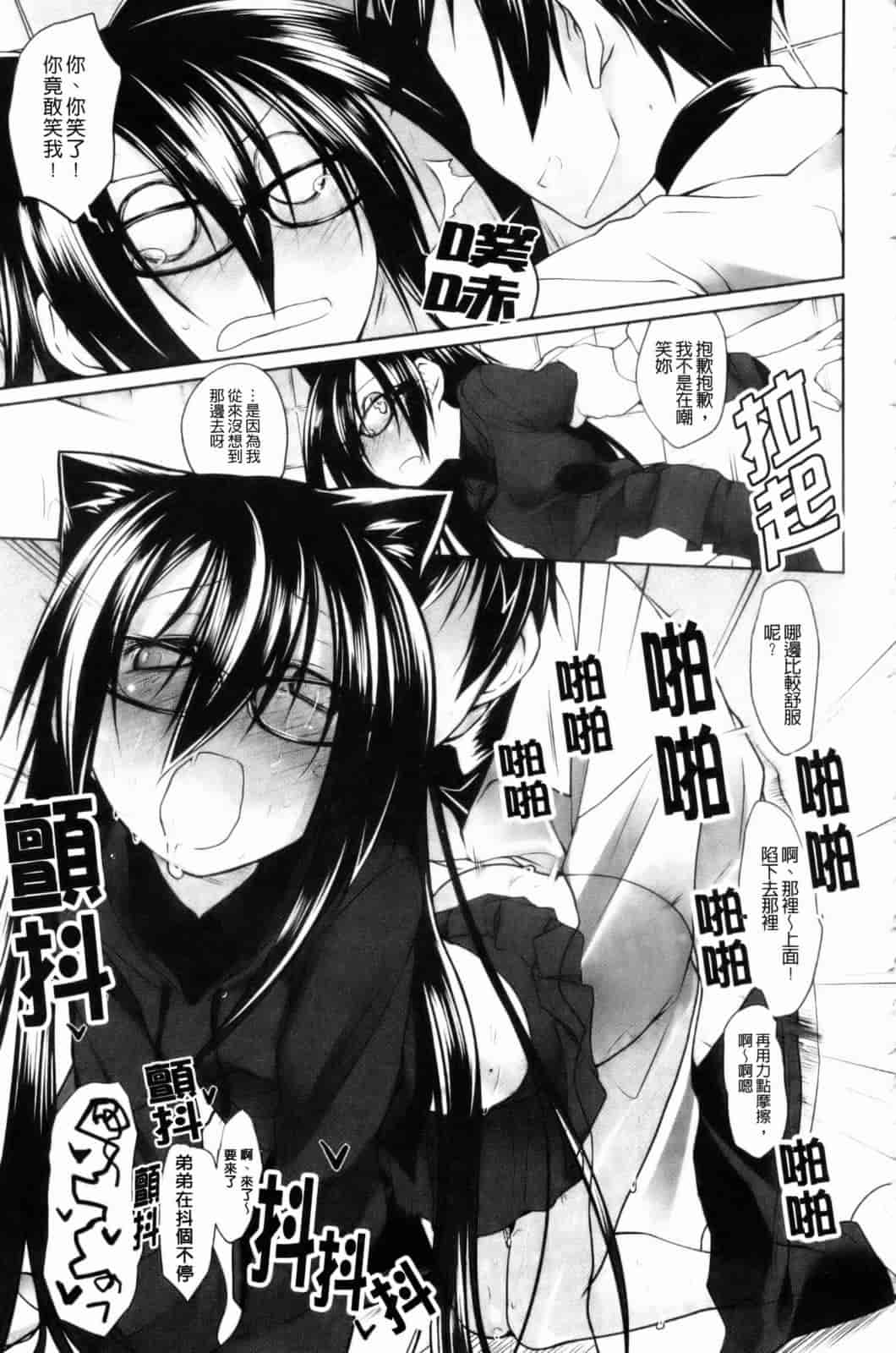 汉化版-[緑のルーペ] イマコシステム [新世界中文][BOJJ掃圖]_第6集